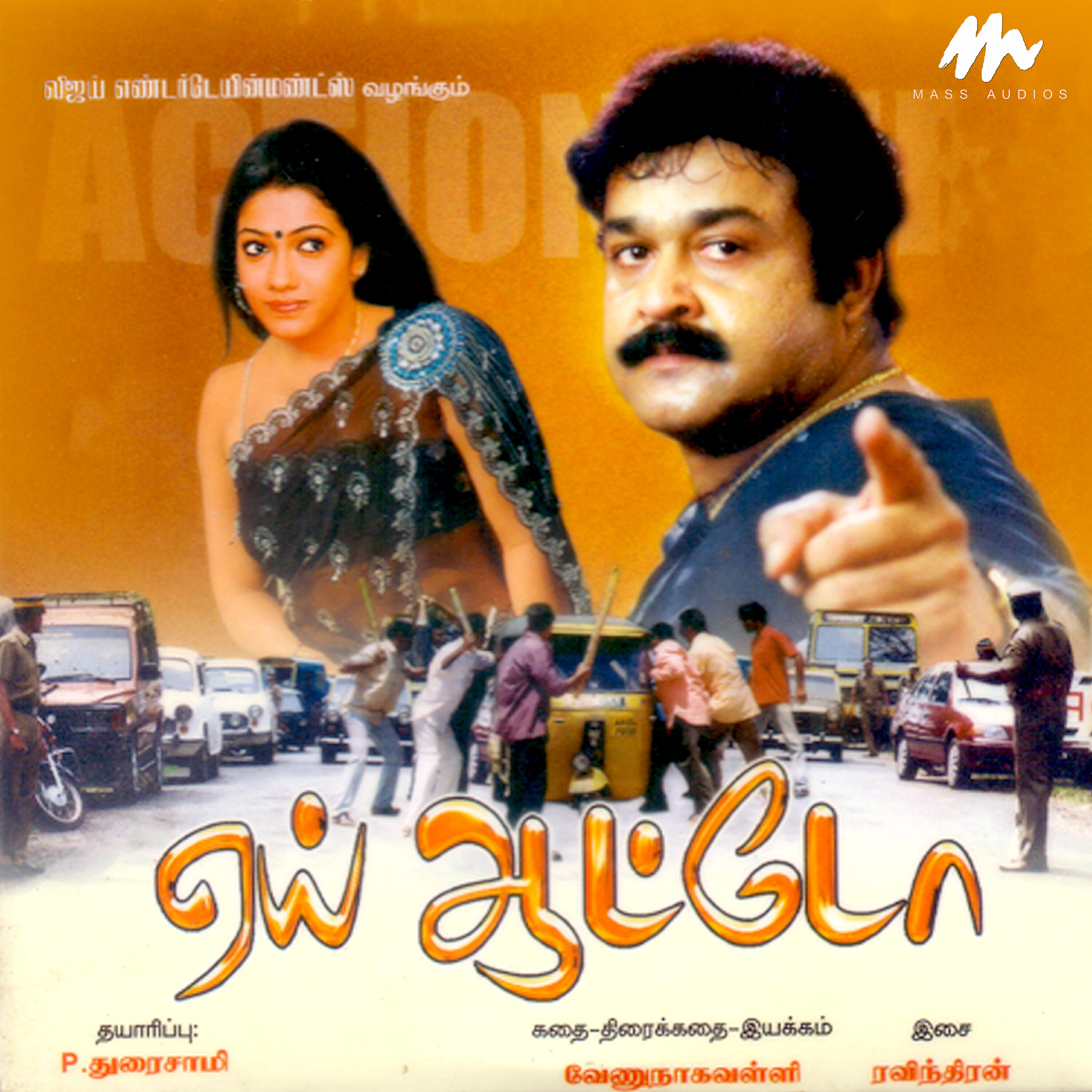 Релиз Aye Auto (Original Motion Picture Soundtrack)