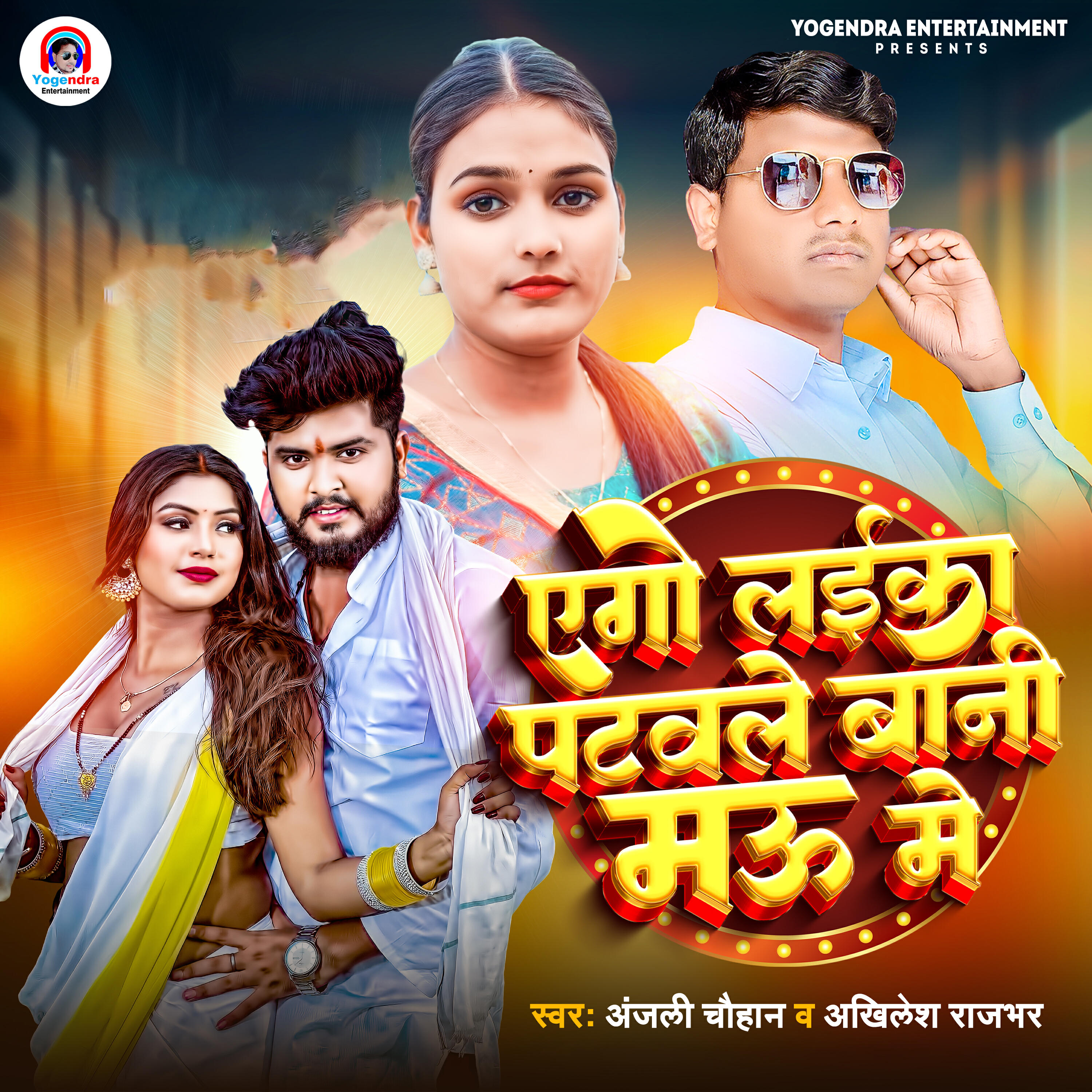 Akhilesh Rajbhar