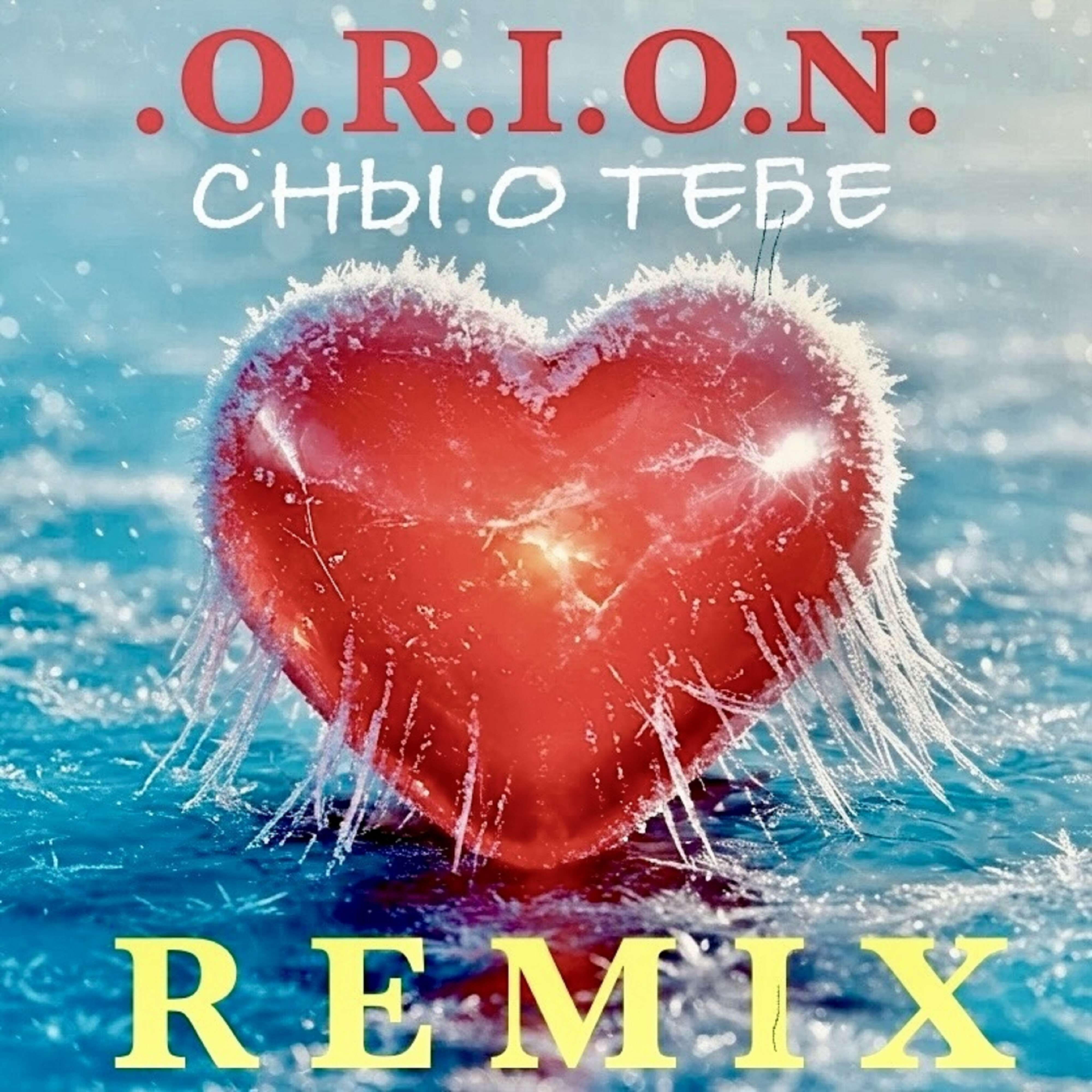 .O.R.I.O.N.