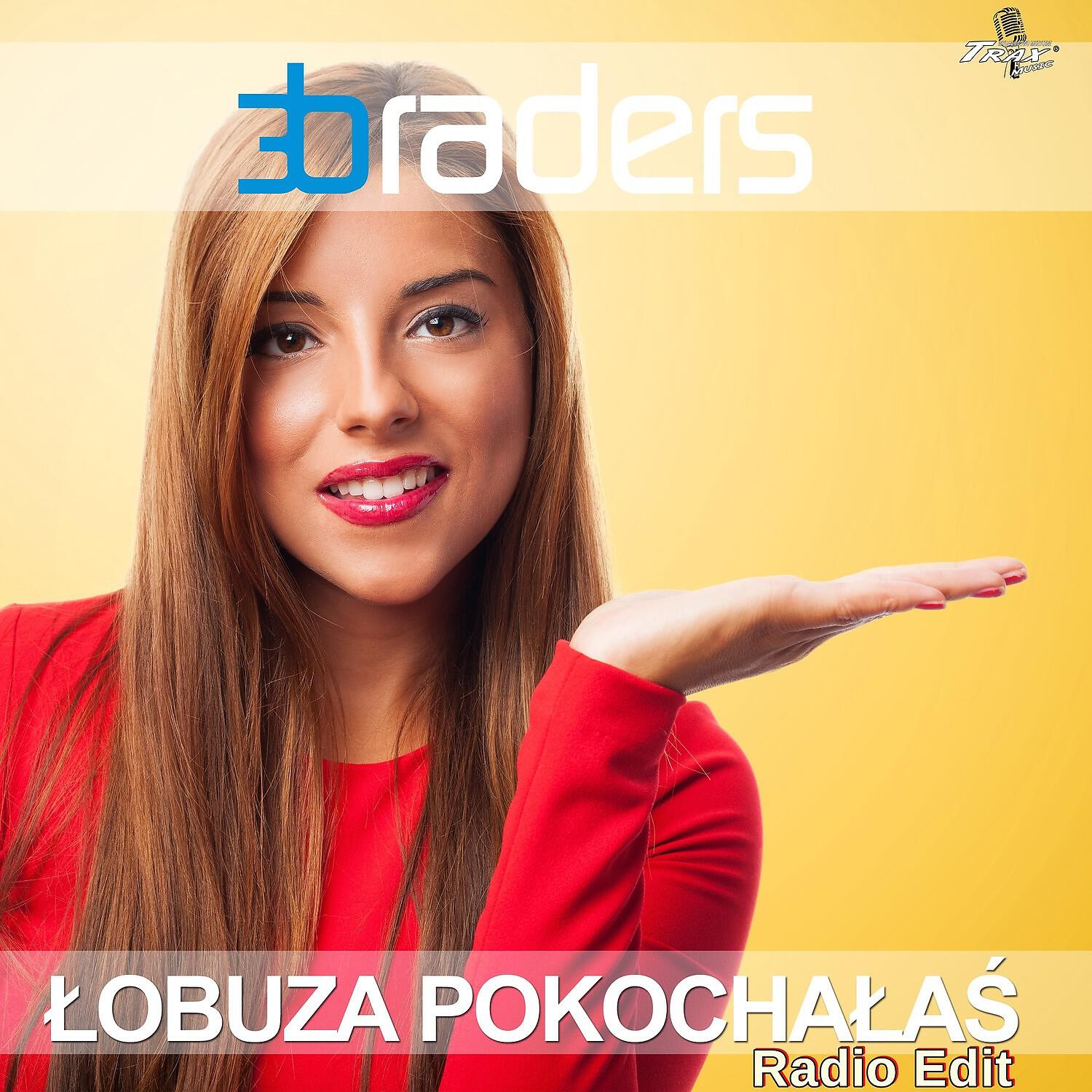 Релиз Lobuza Pokochalas