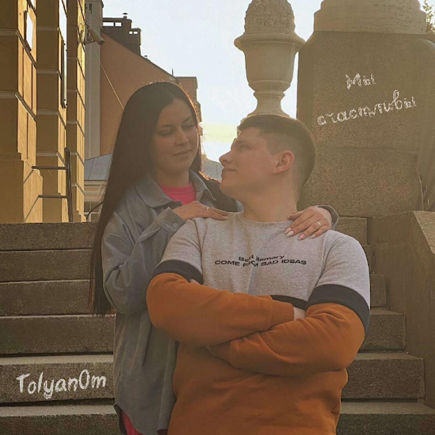 Релиз Мы счастливы