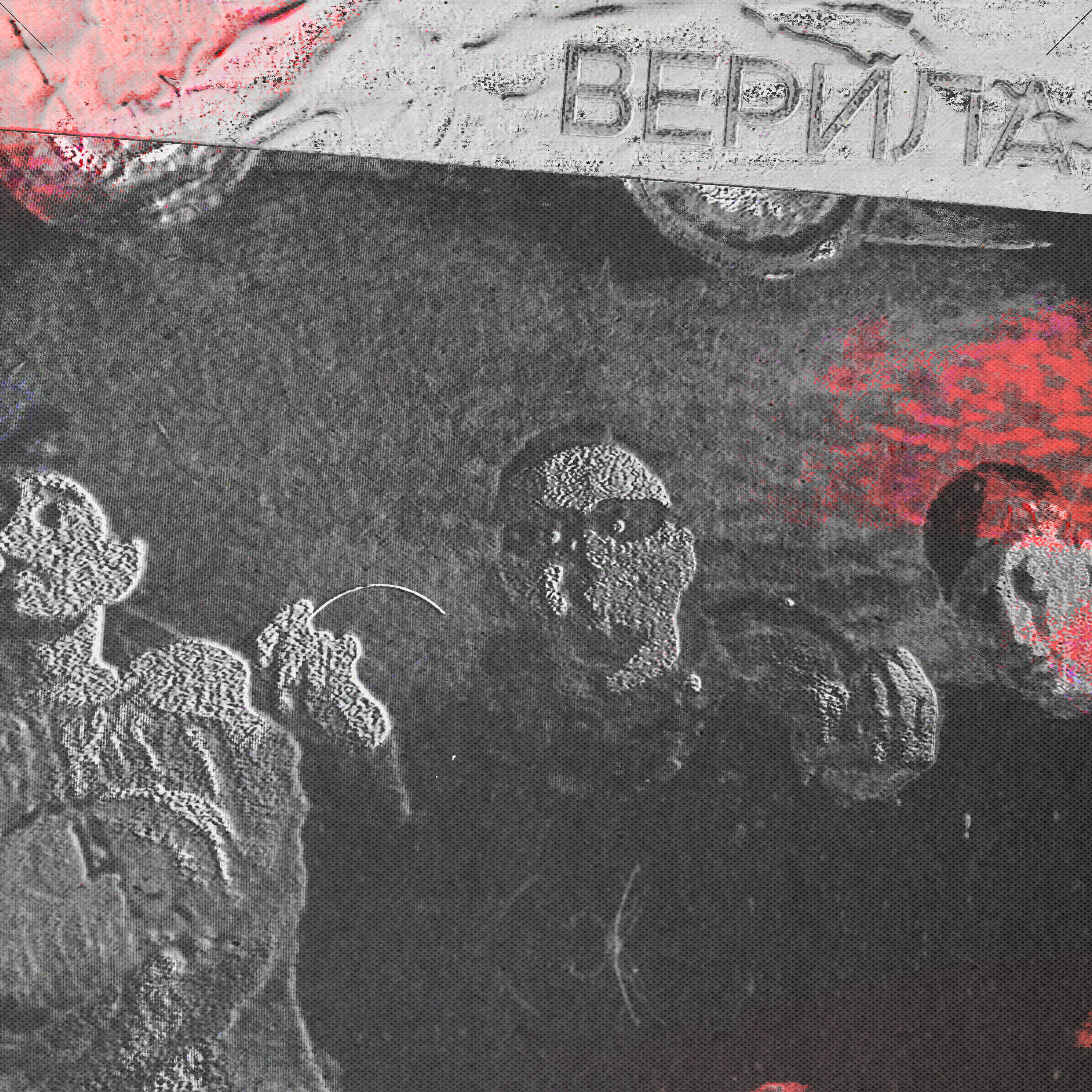 Релиз Верила