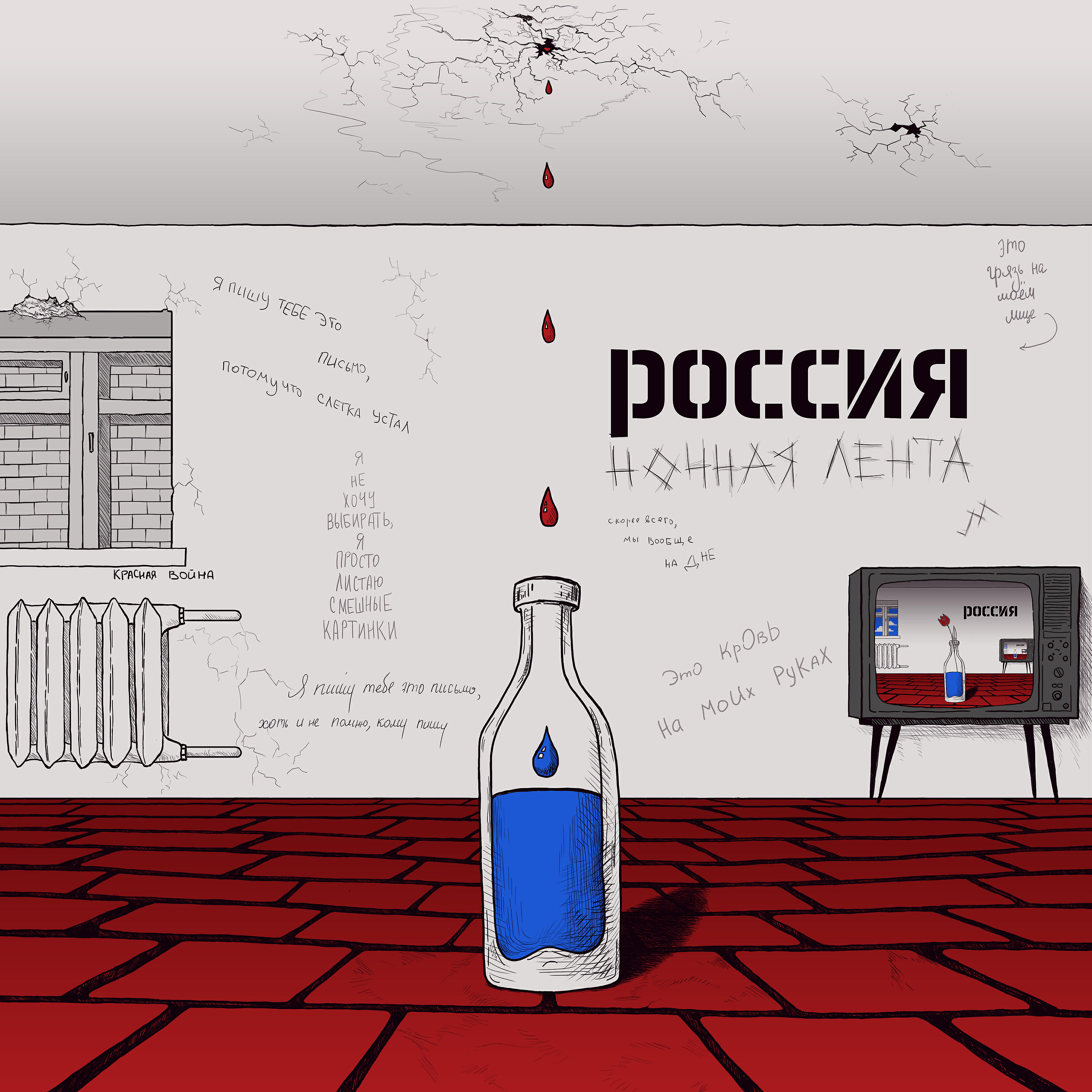 Релиз Россия
