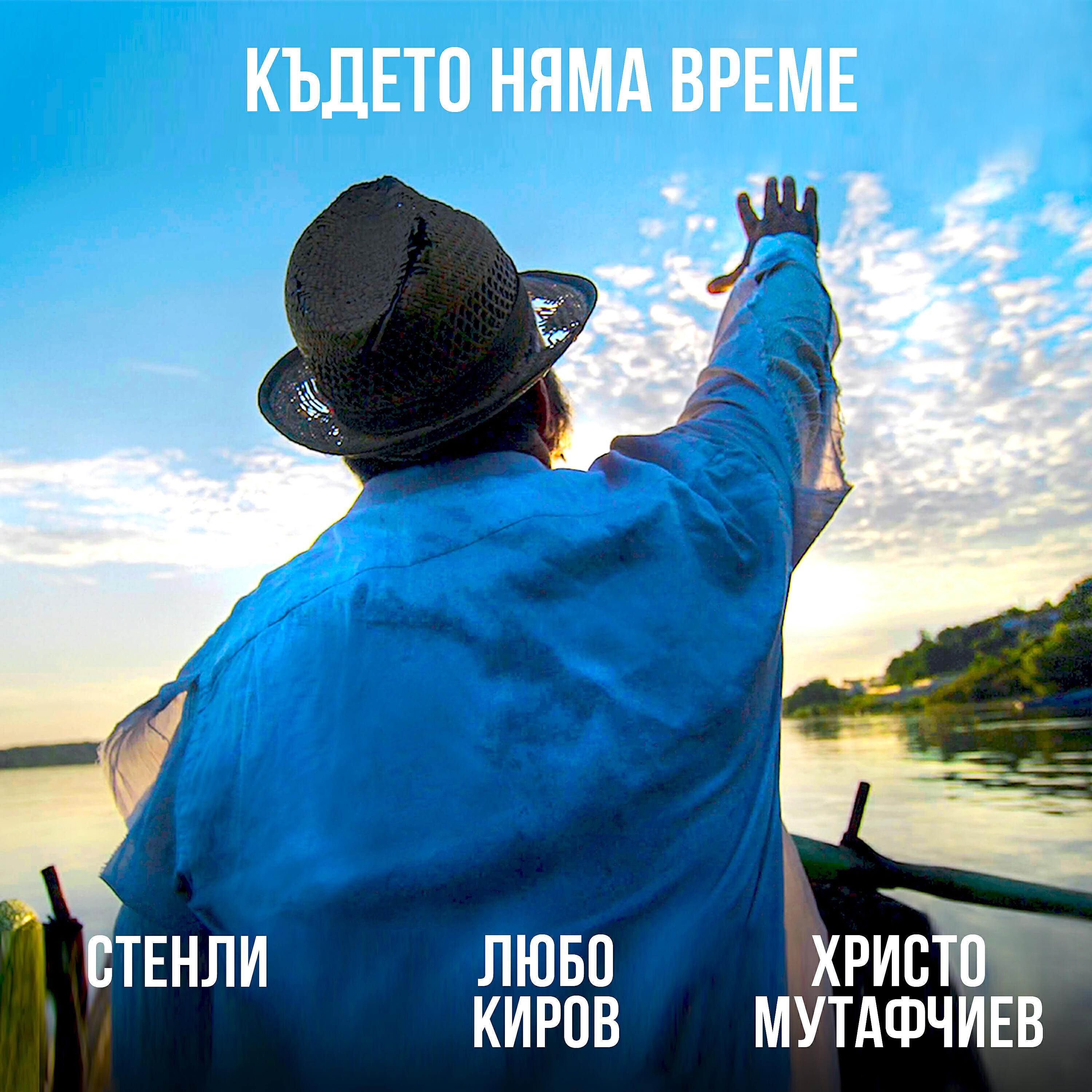 Lubo Kirov