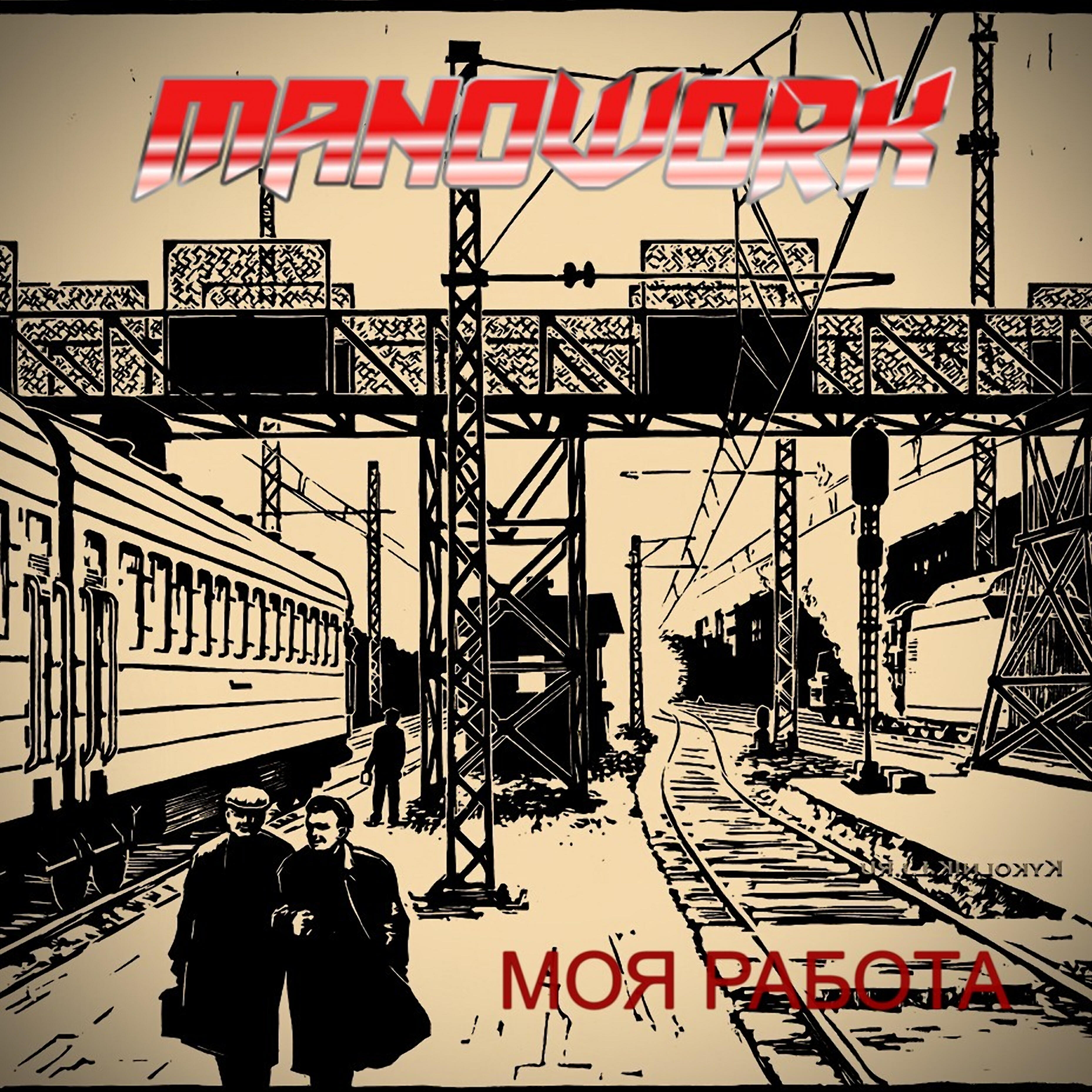 Релиз Моя работа