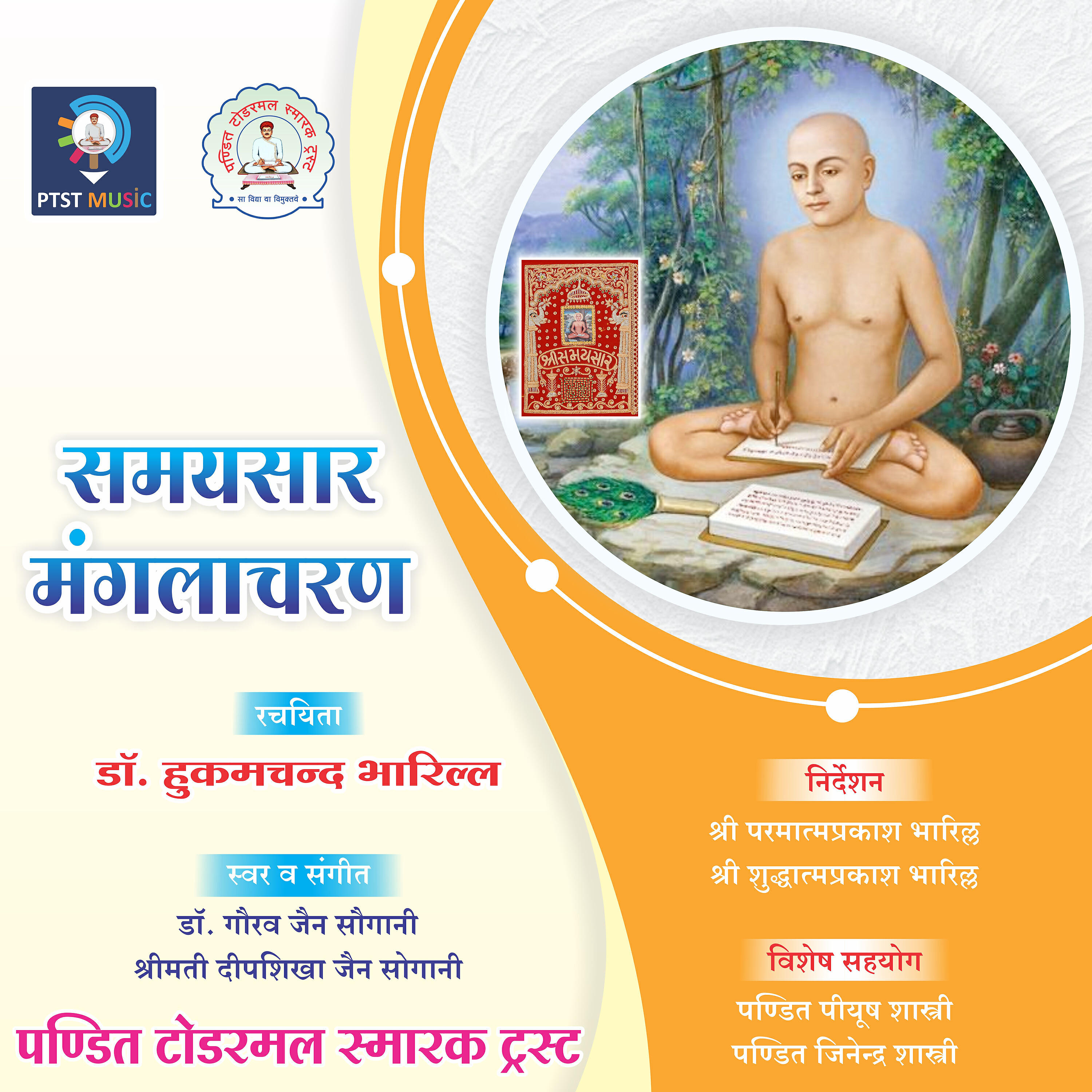 Релиз Samaysar Mangalacharan