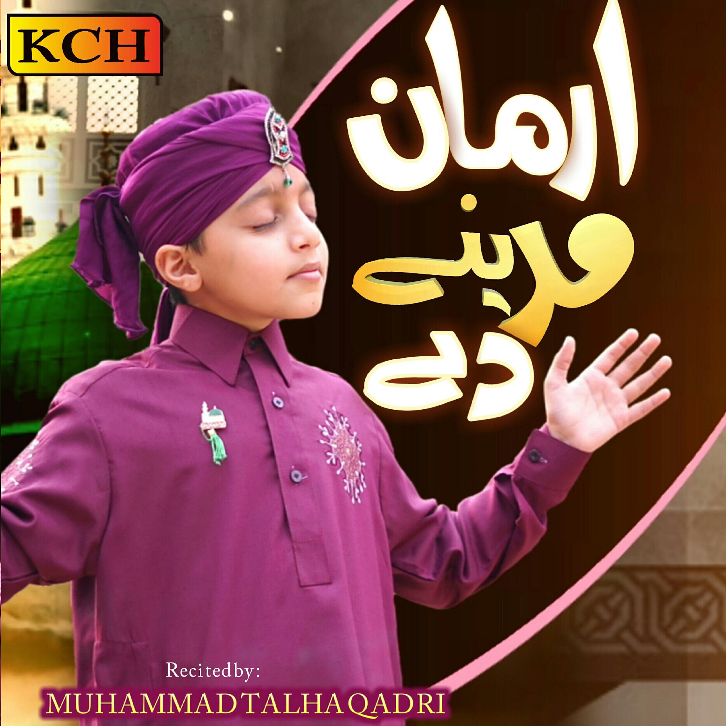 Muhammad Talha Qadri