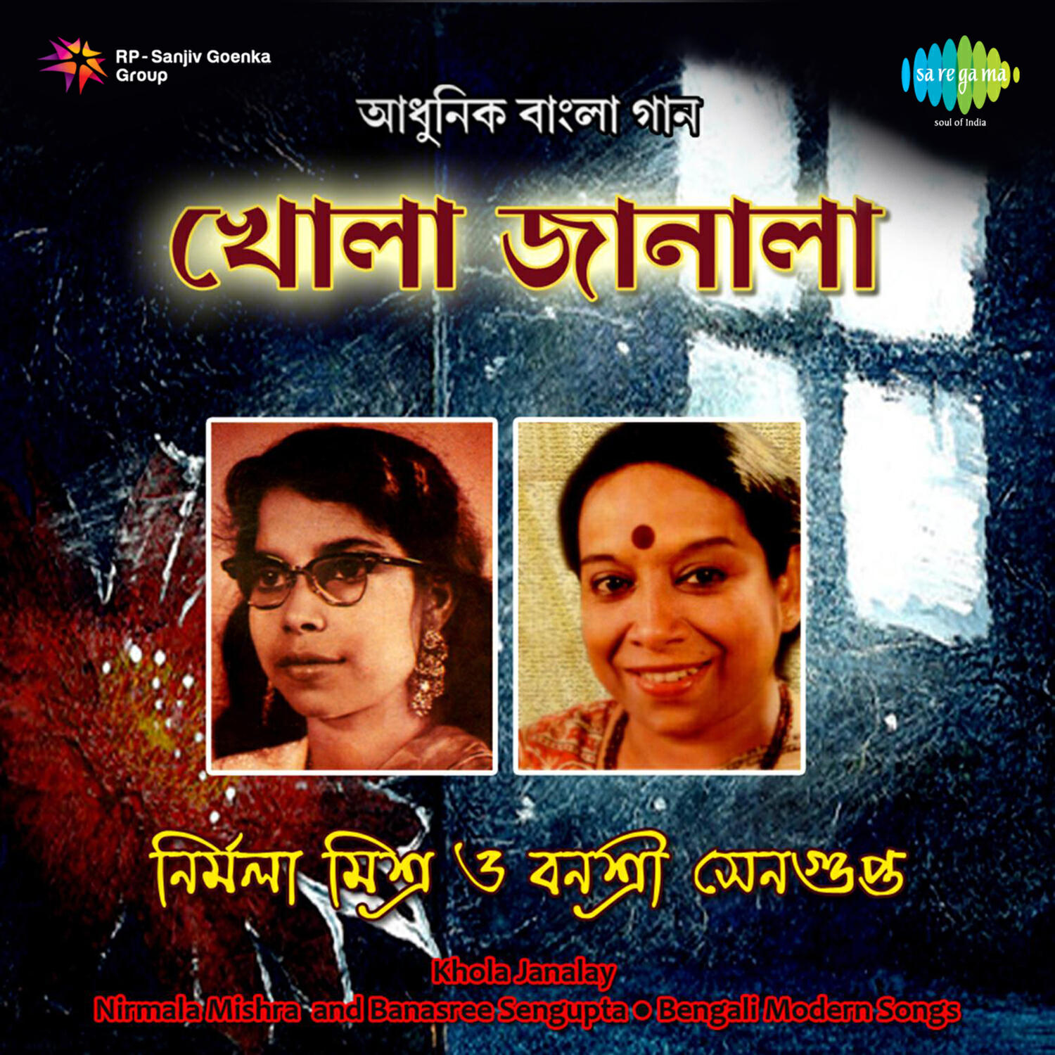 Релиз Khola Janalay