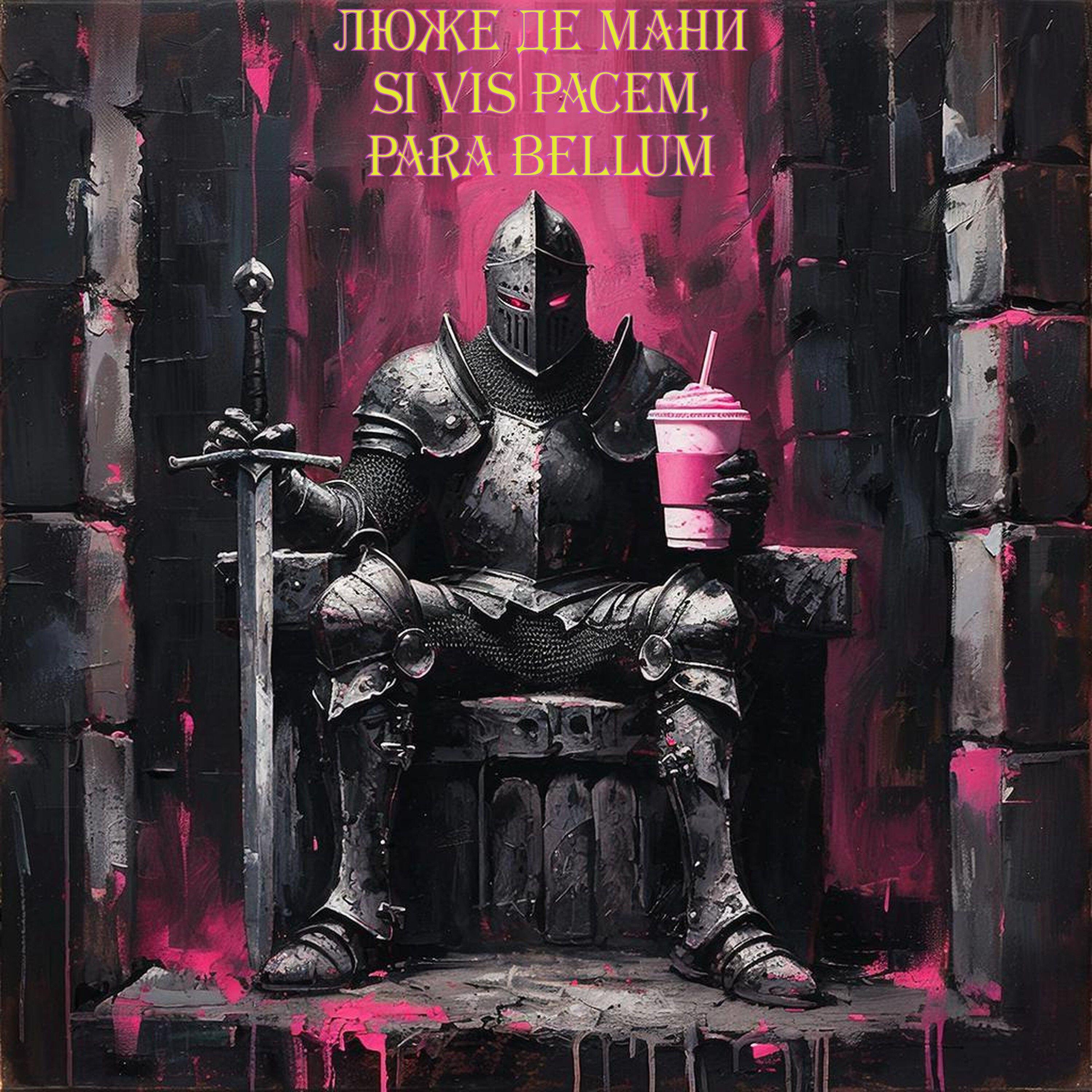 Люже де Мани