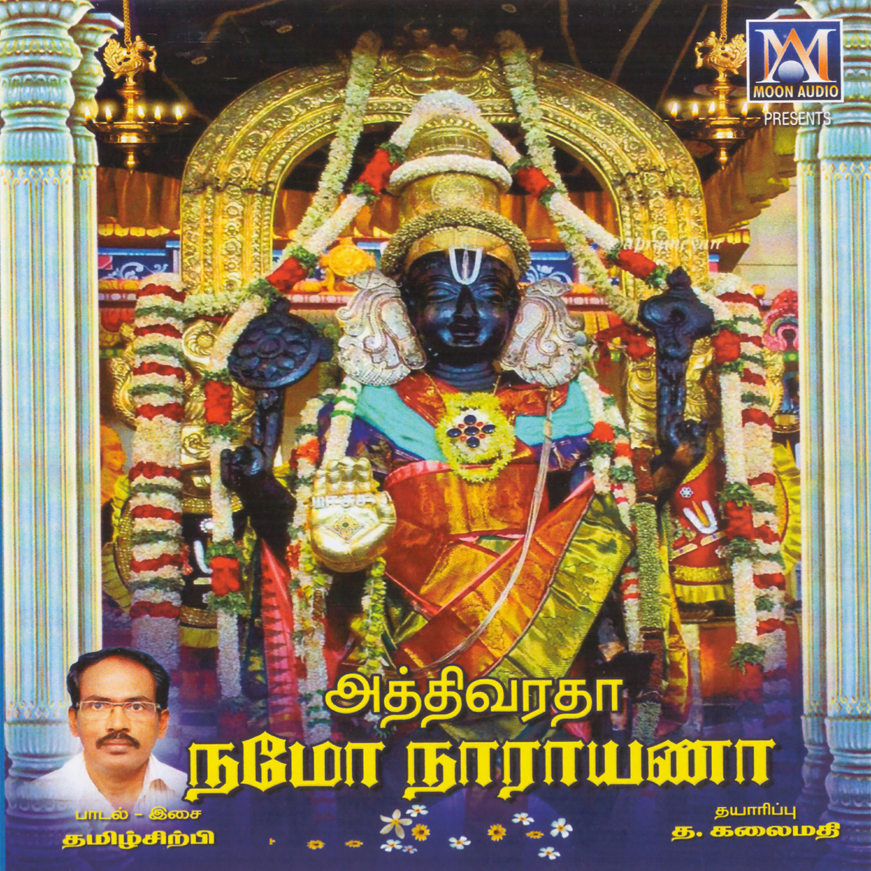 Релиз Athivaradha Namo Narayana