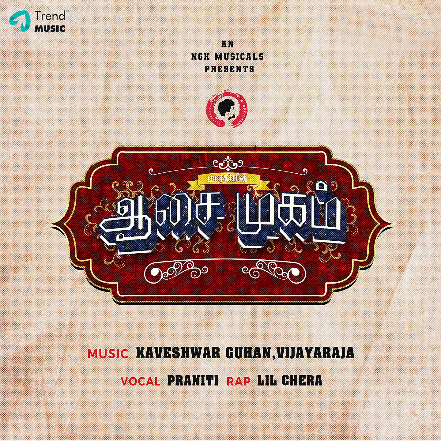 Релиз Aasai Mugam