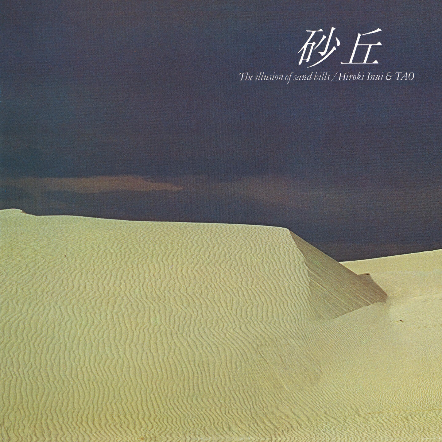 Релиз The illusion of sand hills (2017 Remaster)