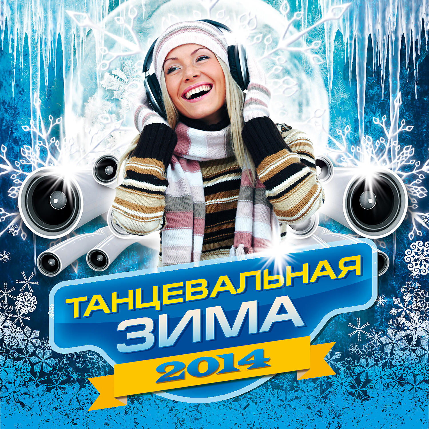 Волна по релизу
