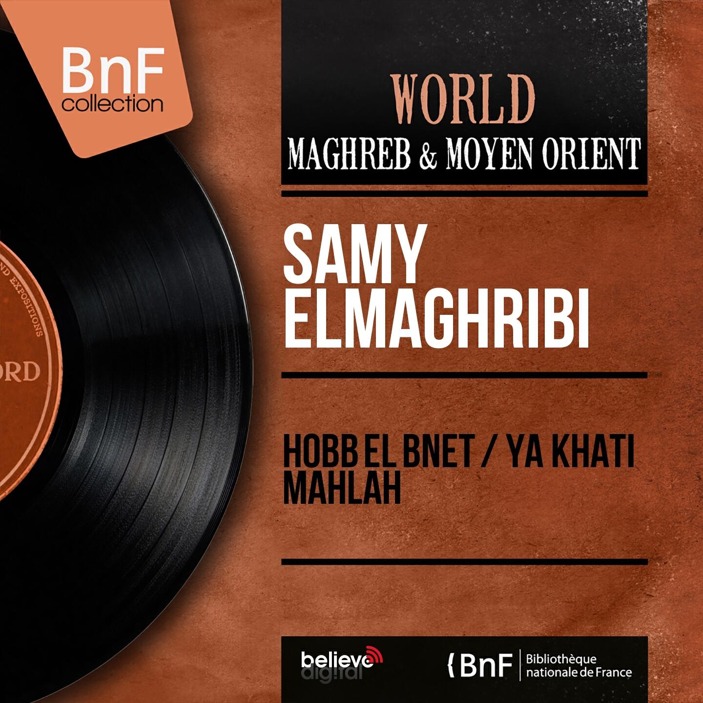 Релиз Hobb El Bnet / Ya Khati Mahlah (Mono Version)