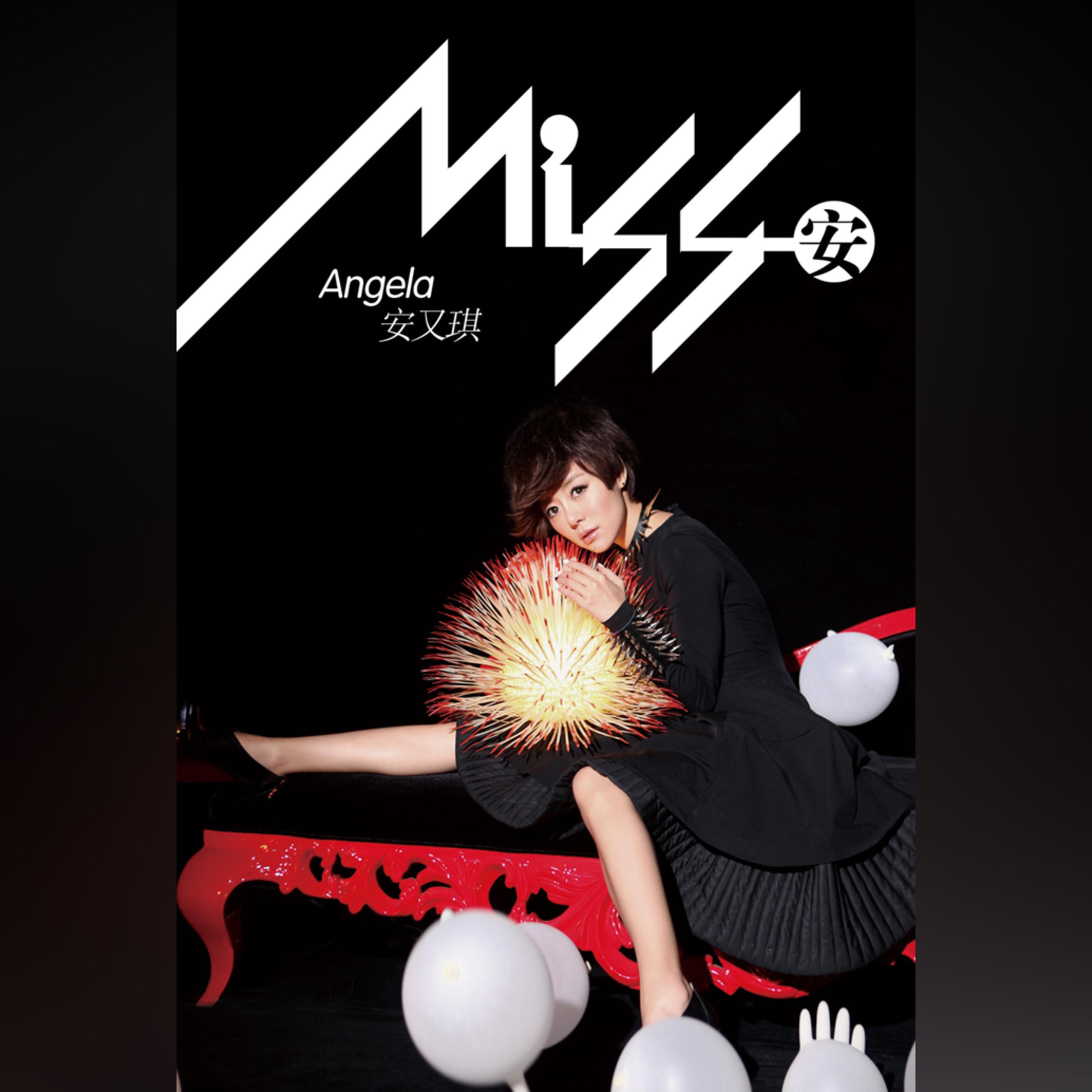 安又琪 все песни в mp3