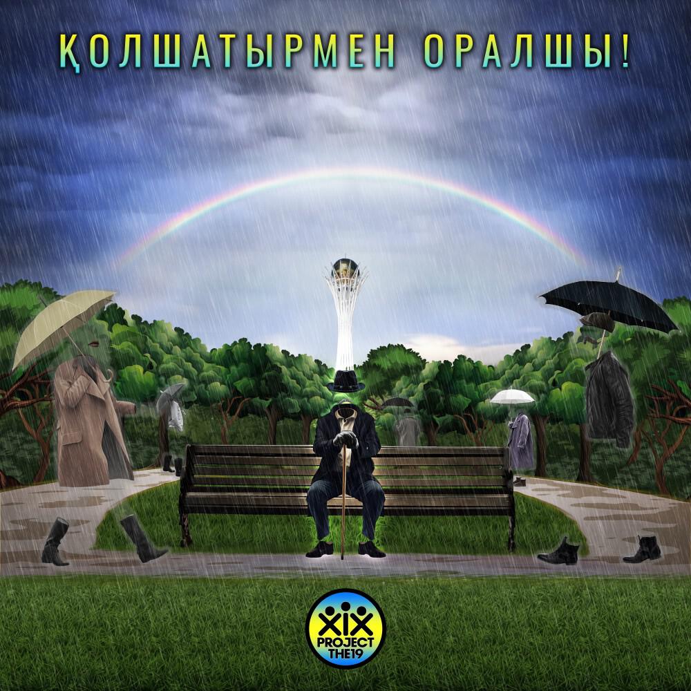 Релиз Kolshatyrmen oralshy