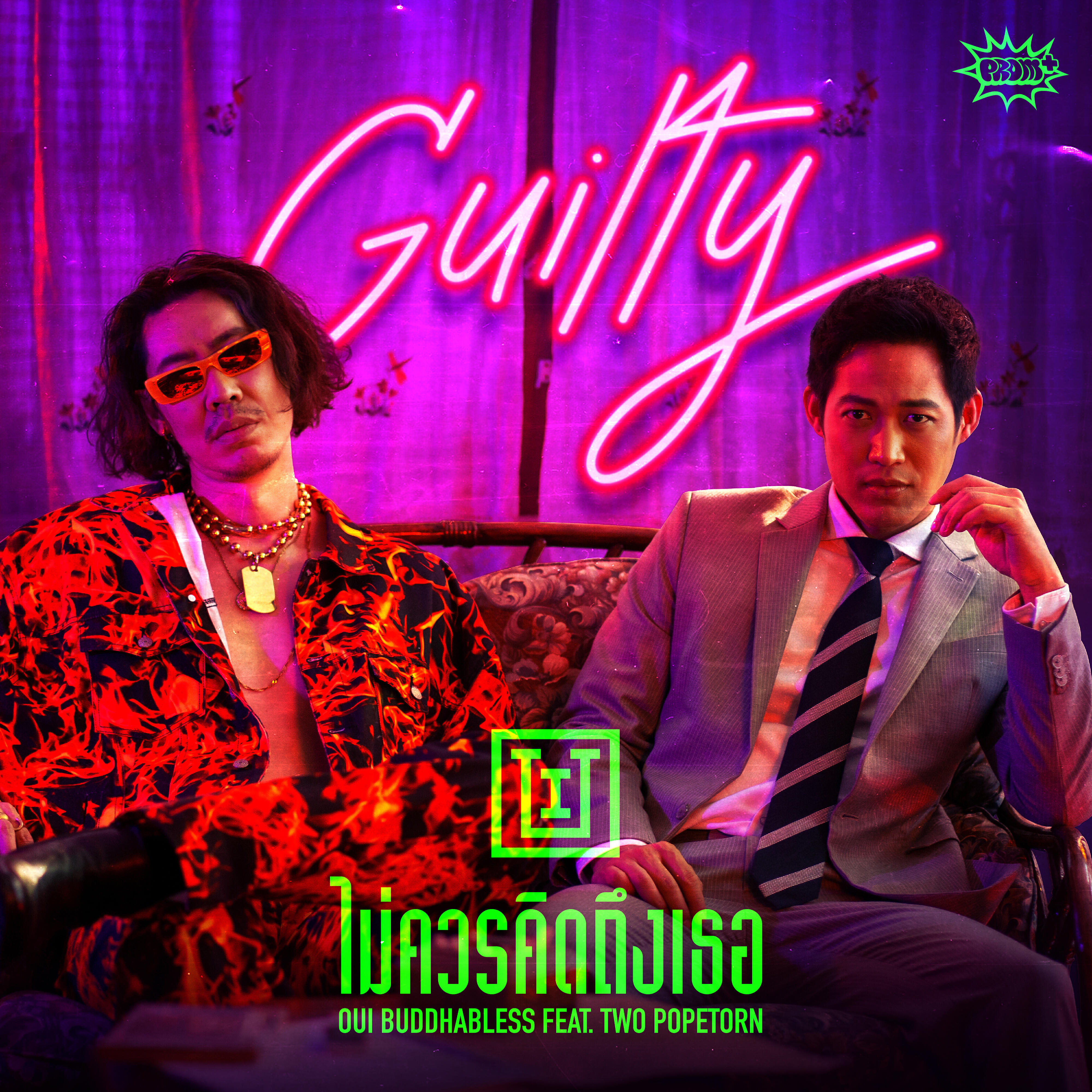 Релиз Guilty (feat. Two Popetorn)