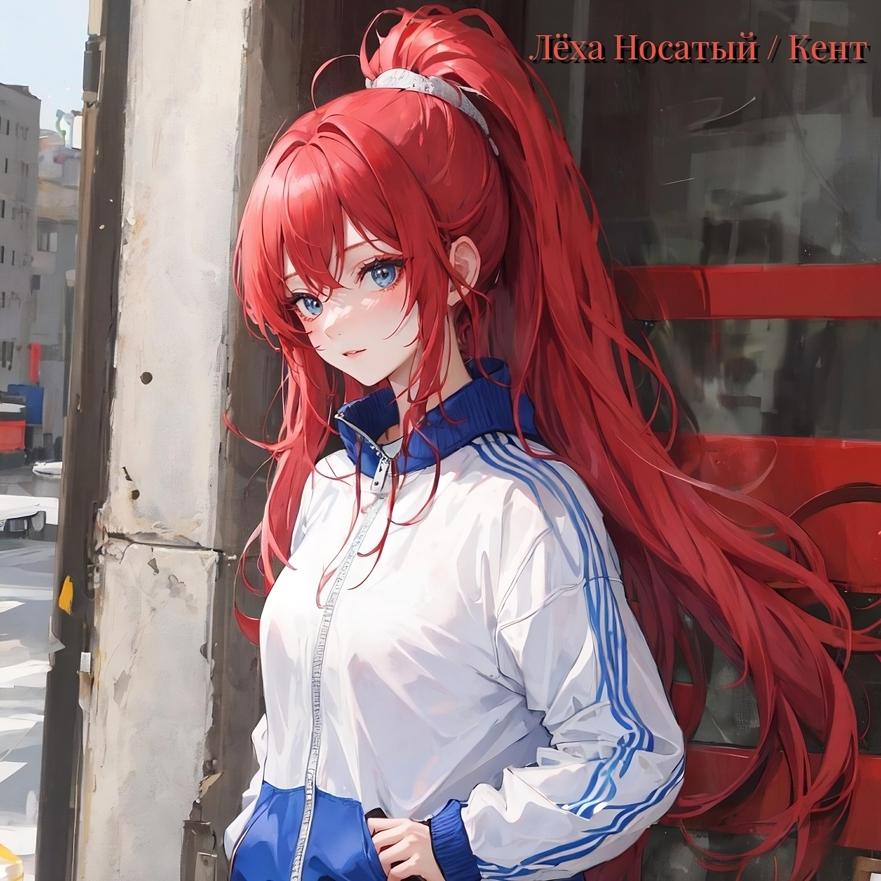 Релиз Кент