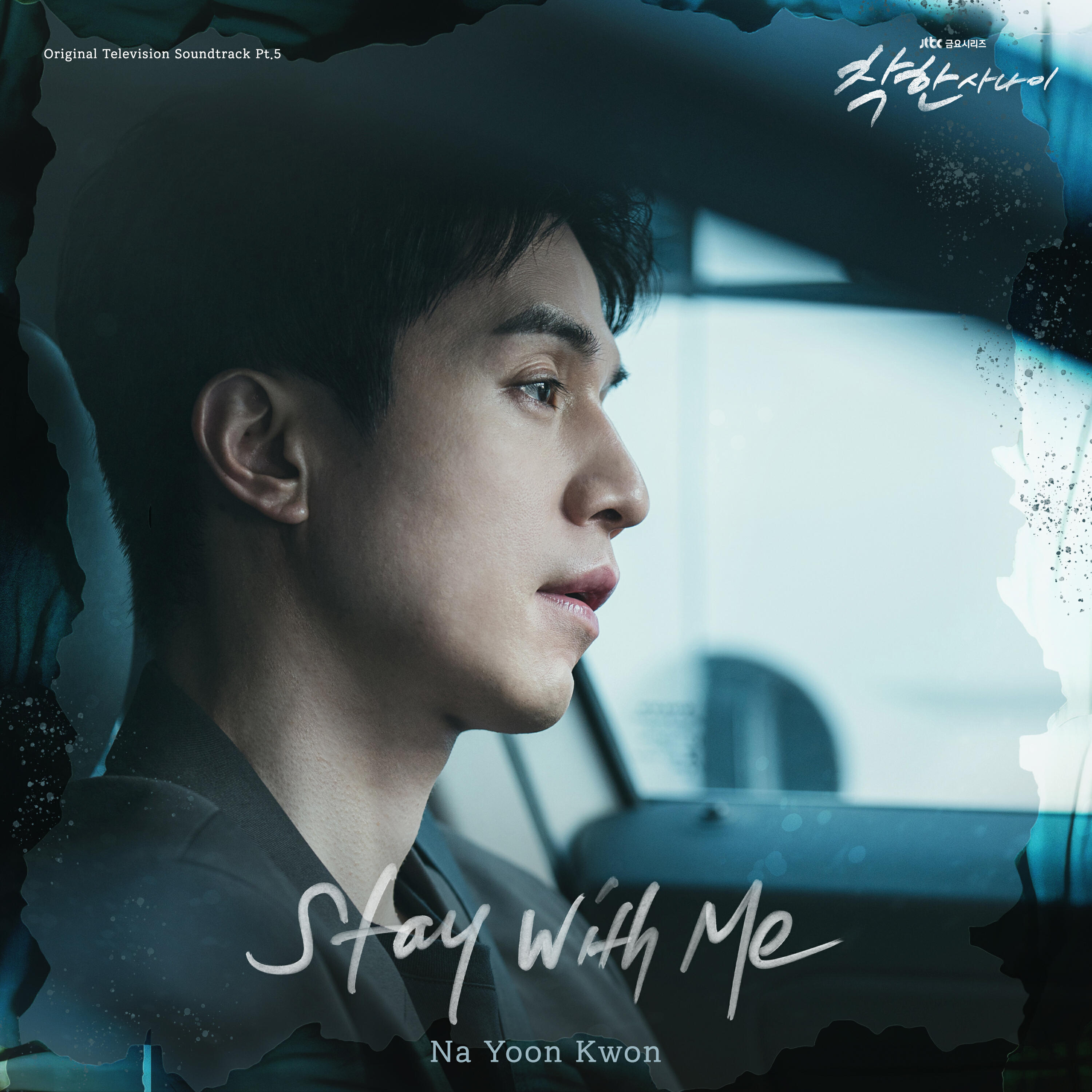 Релиз The Nice Guy (Original Television Soundtrack), Pt. 5