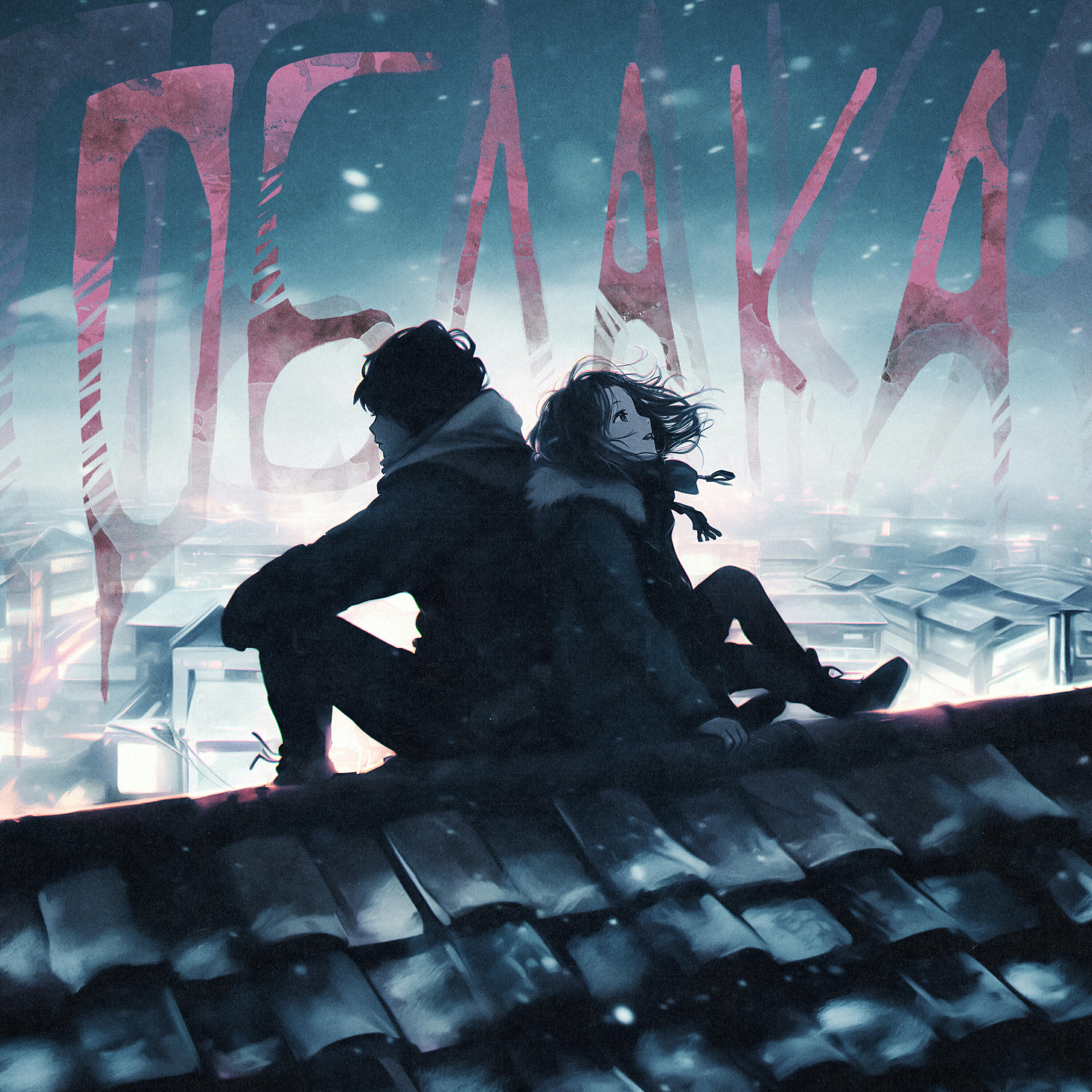 Релиз Облака