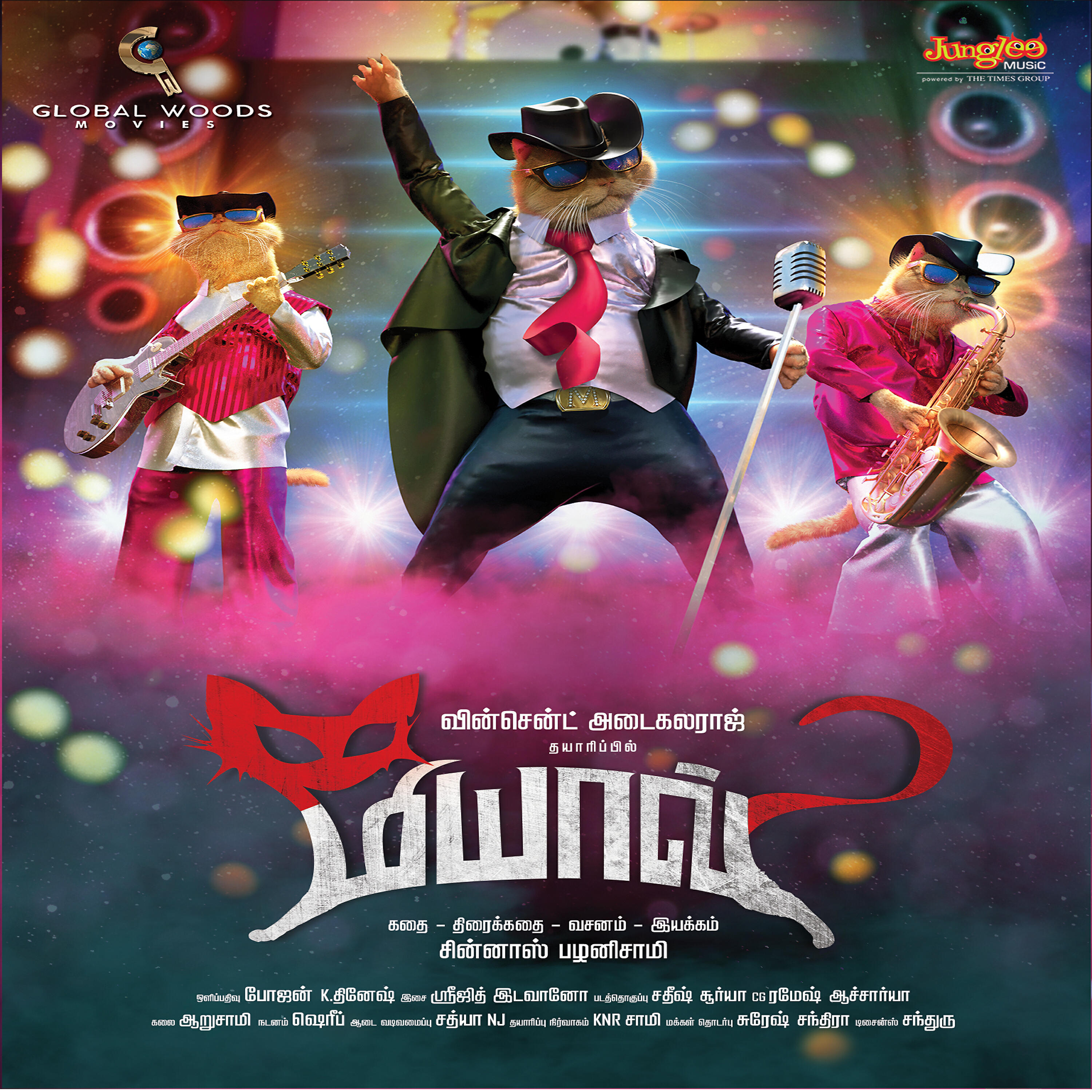 Релиз Meow (Original Motion Picture Soundtrack)