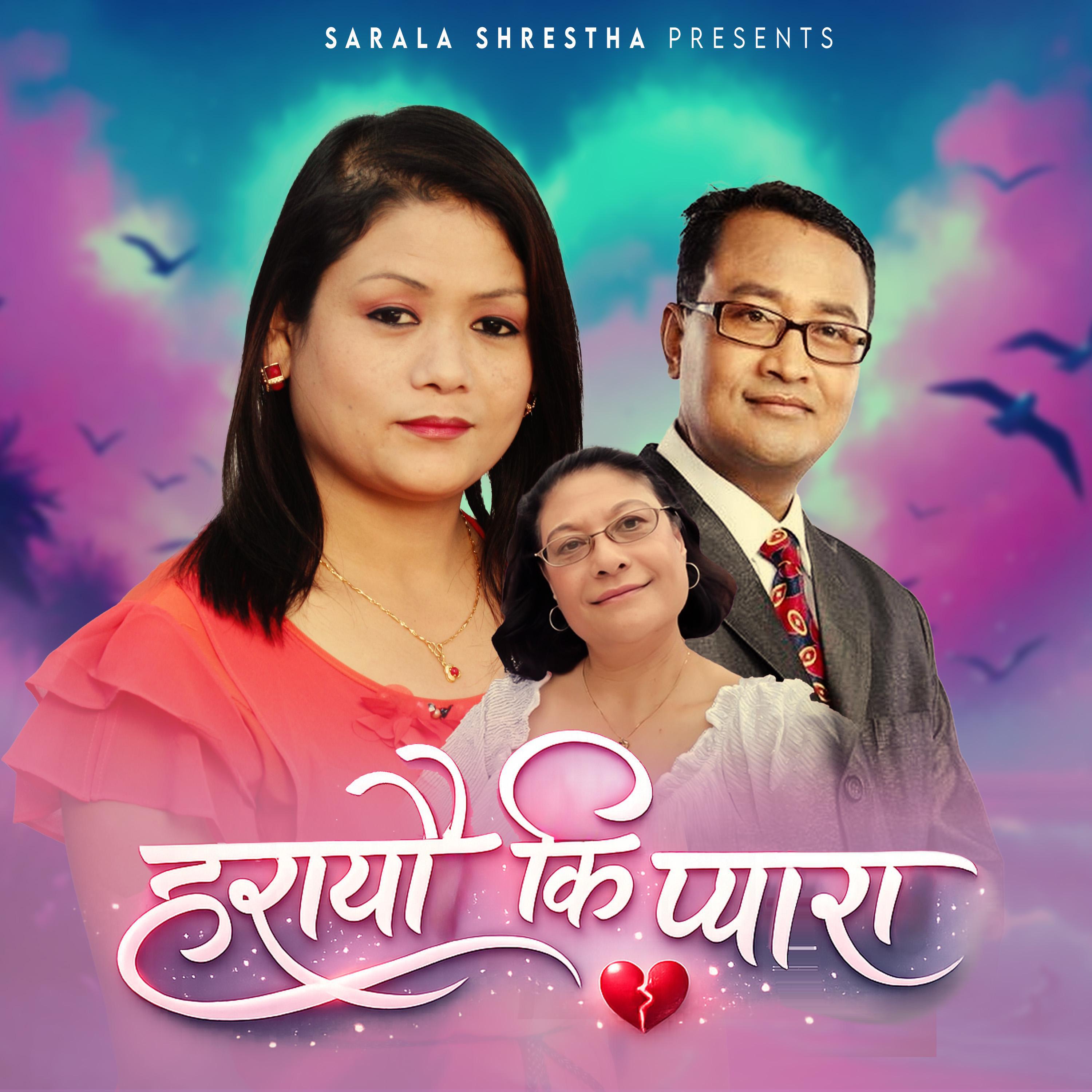 Релиз Harayau Ki Pyara