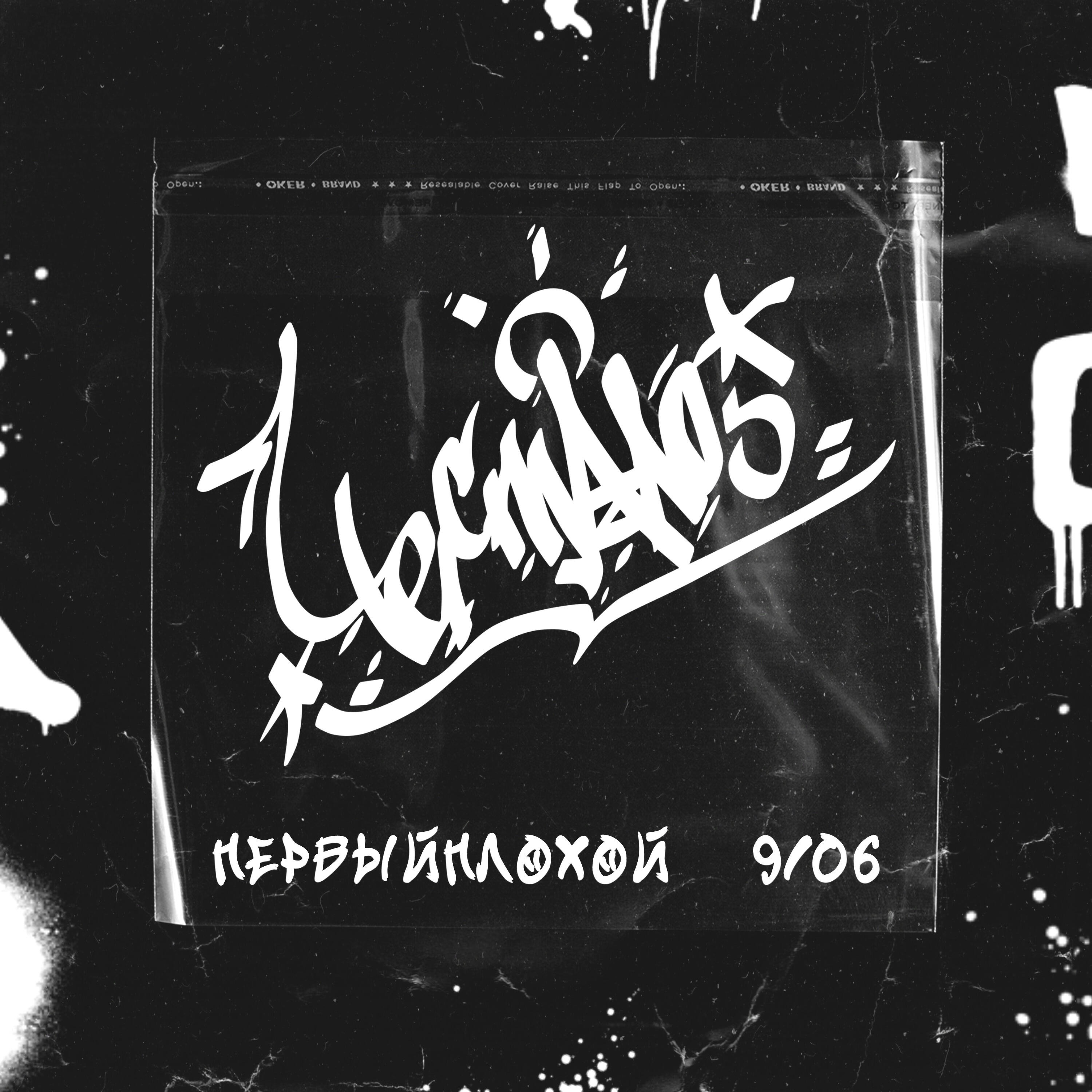 9/06