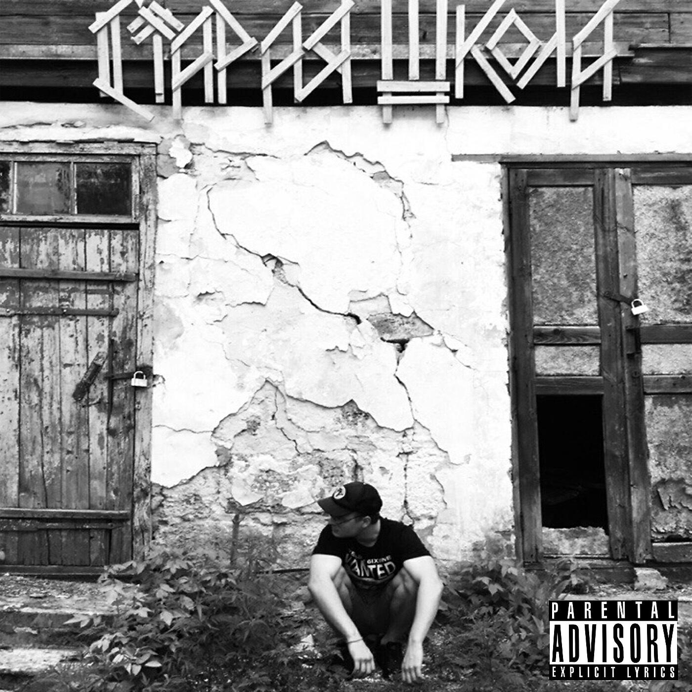 Dani - Я в коме