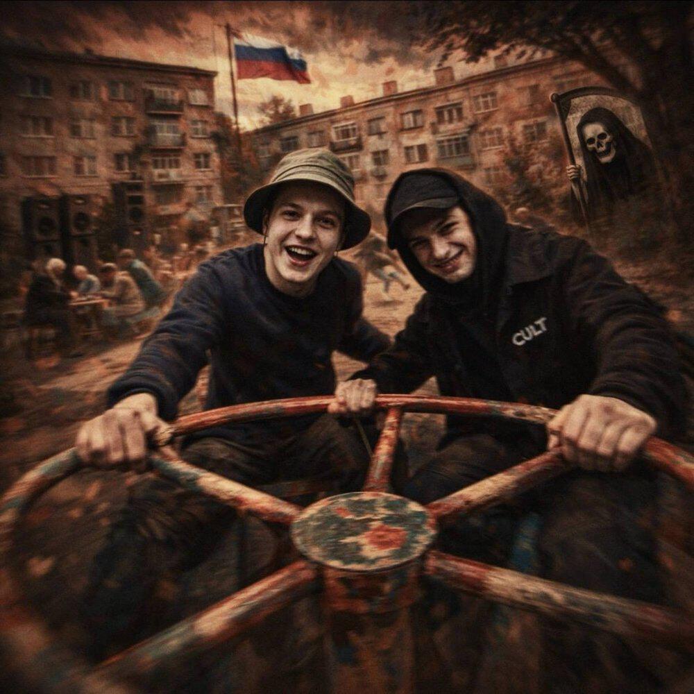 Релиз Я в деле