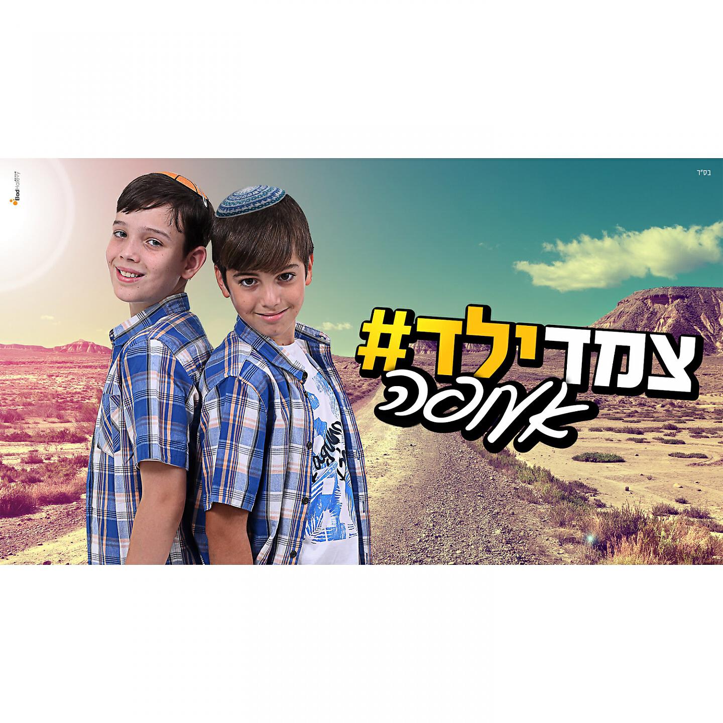 Релиз אעופה