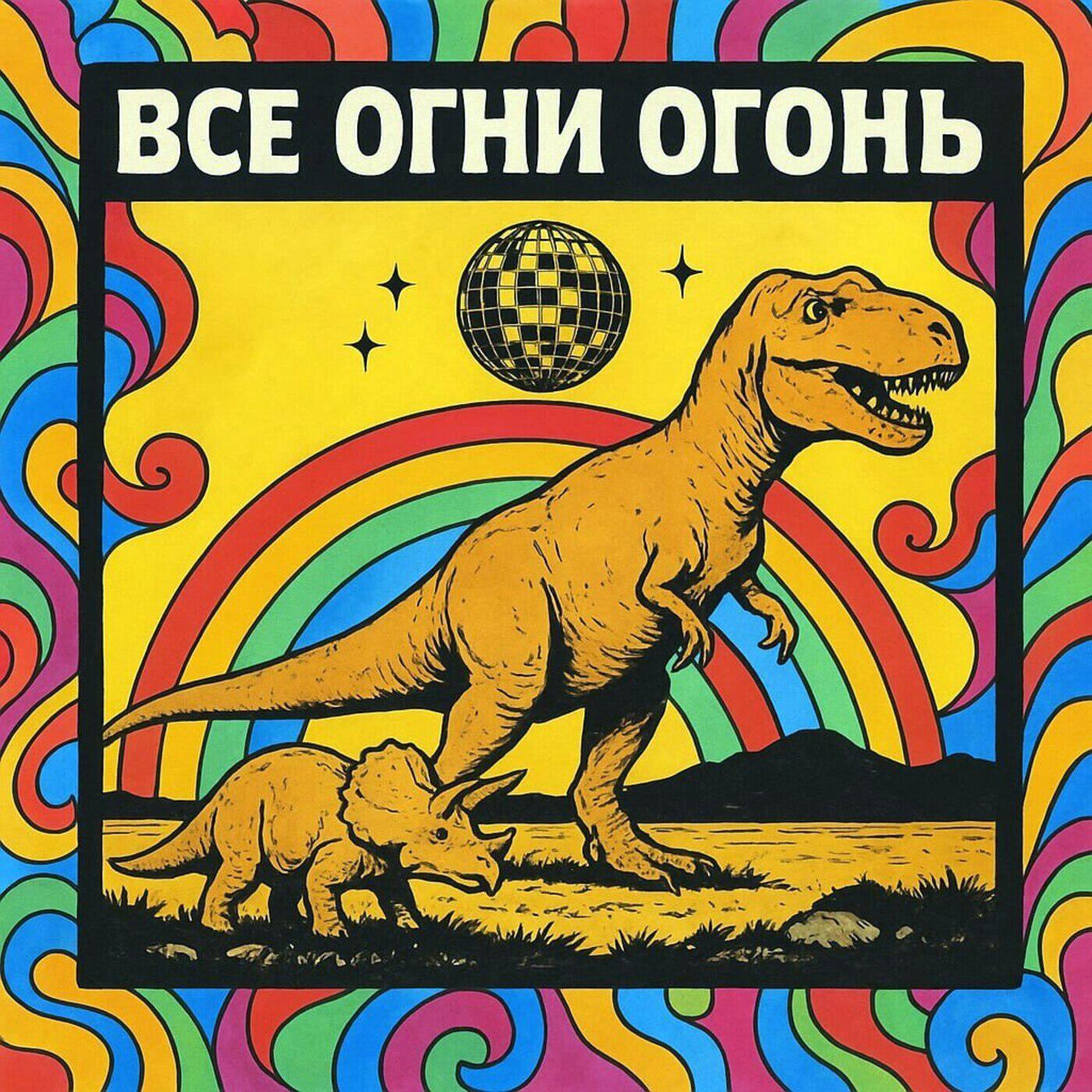 Релиз Old? But Good