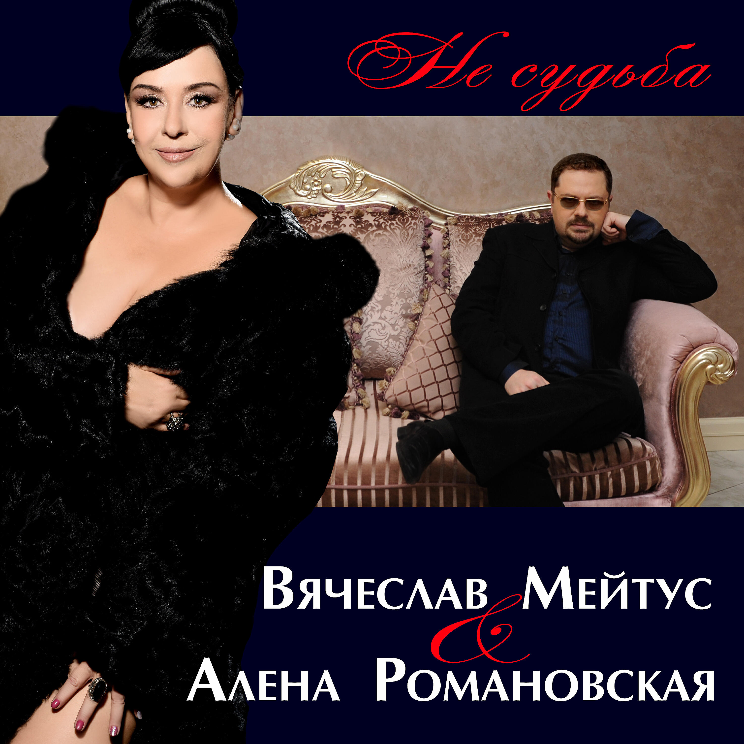 Алена Романовская
