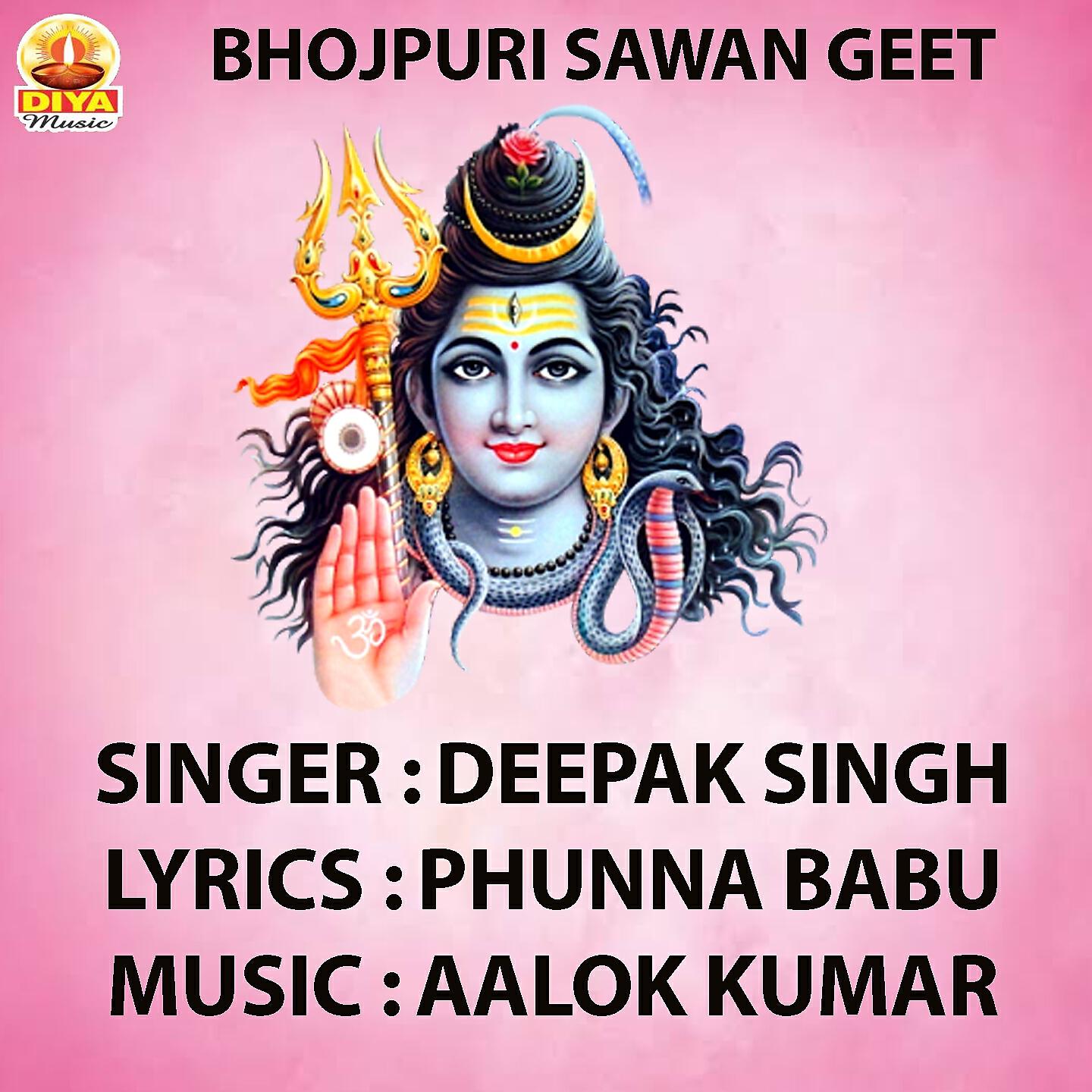 Релиз BHOLA TUMHI HO HAMARE