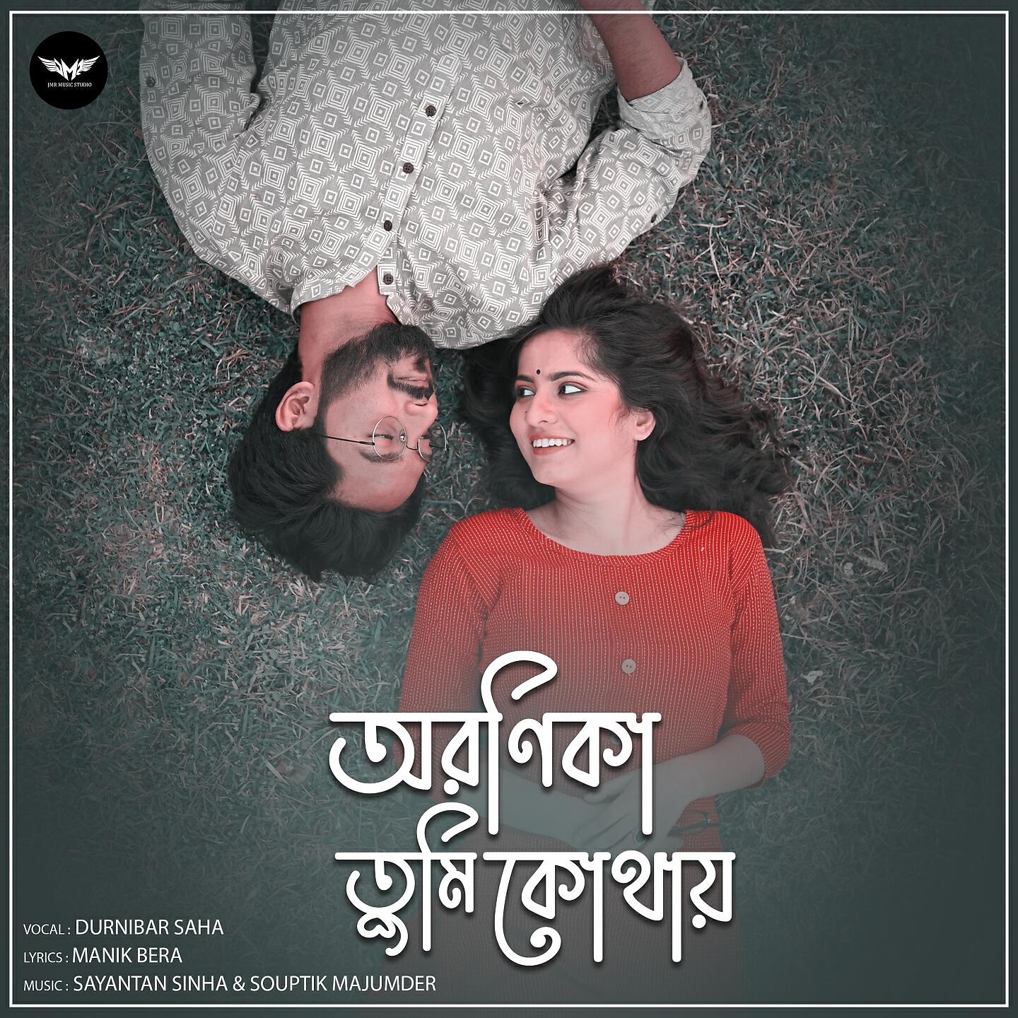 Релиз Aranika Tumi Kothay