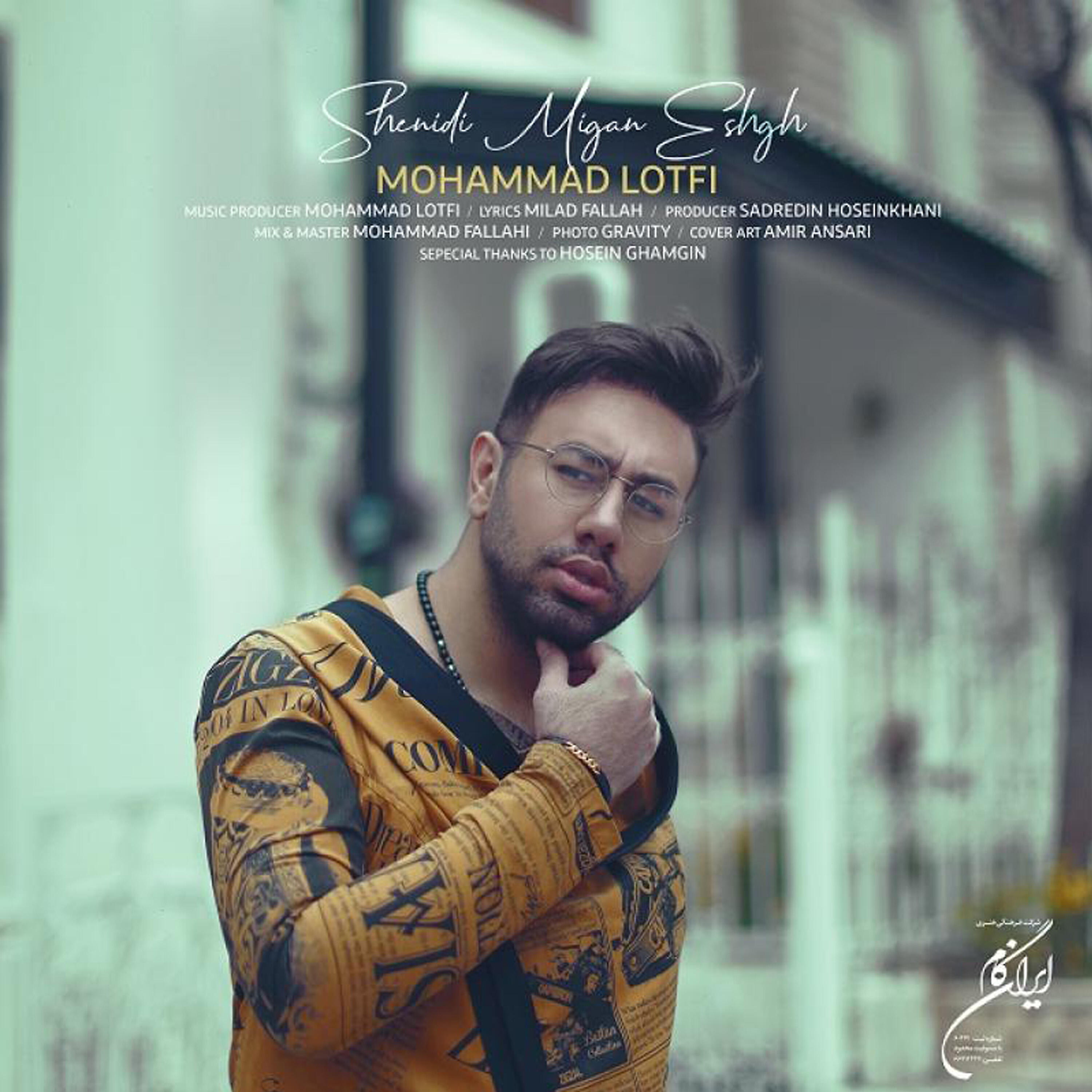 Релиз Shenidi Migan Eshgh