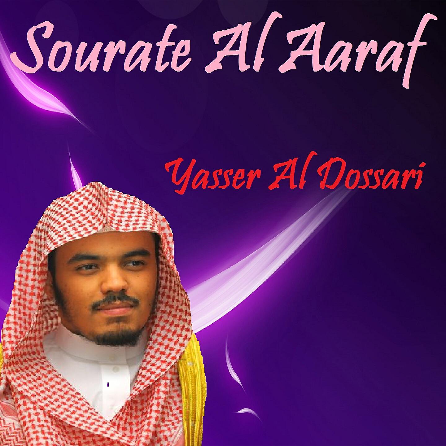Релиз Sourate Al Aaraf