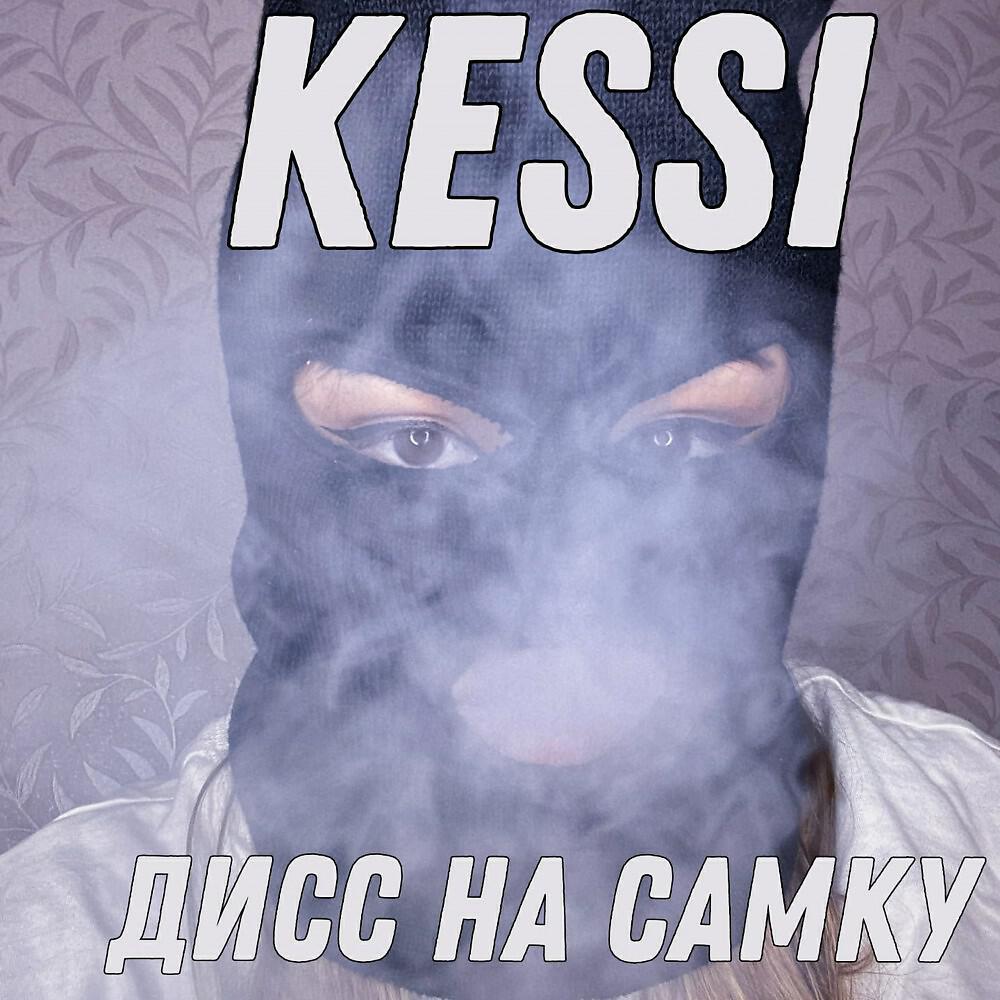 Релиз Дисс на инстасамку (Prod. By Rison)