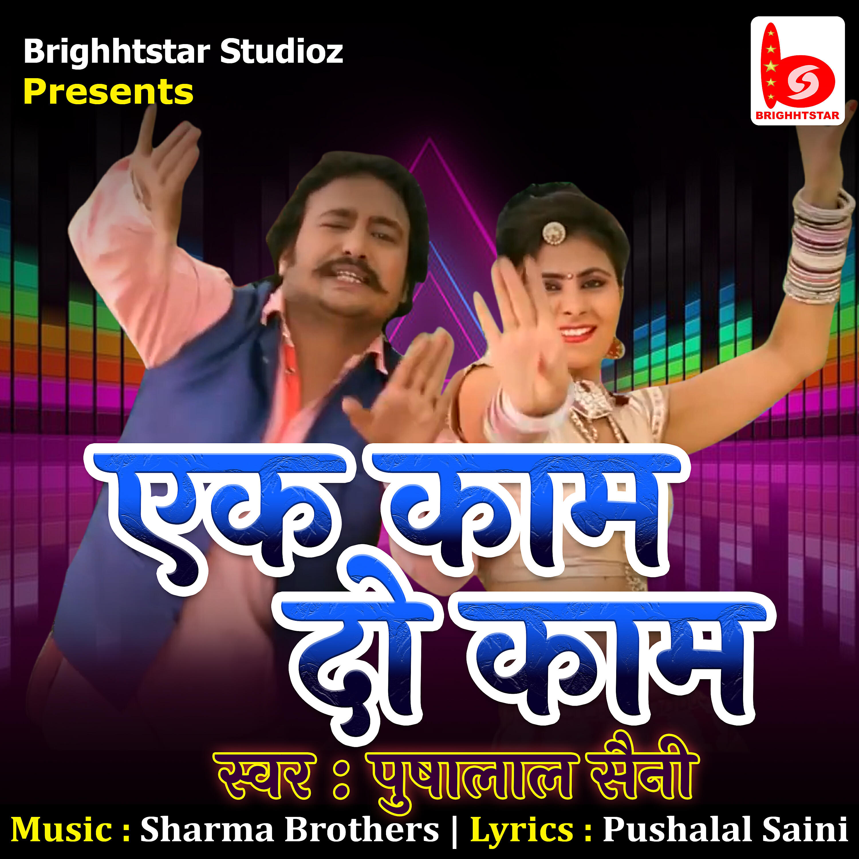 Pusha Lal Saini