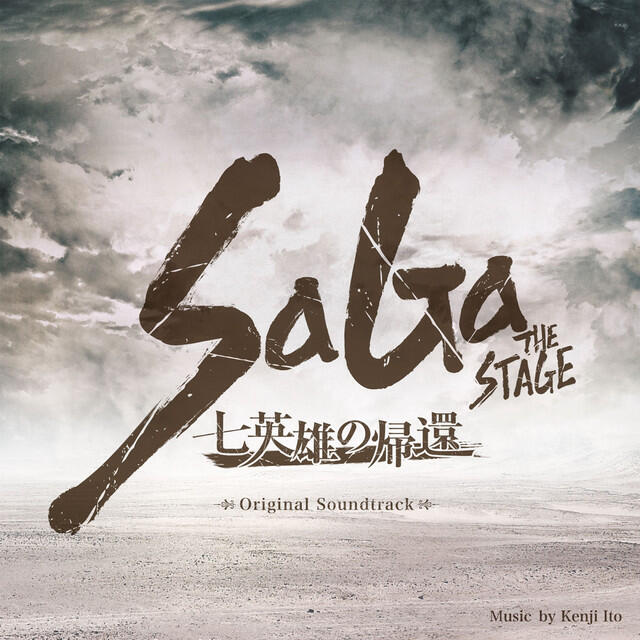Релиз SaGa THE STAGE ~Seven Heroes return~ Original Soundtrack