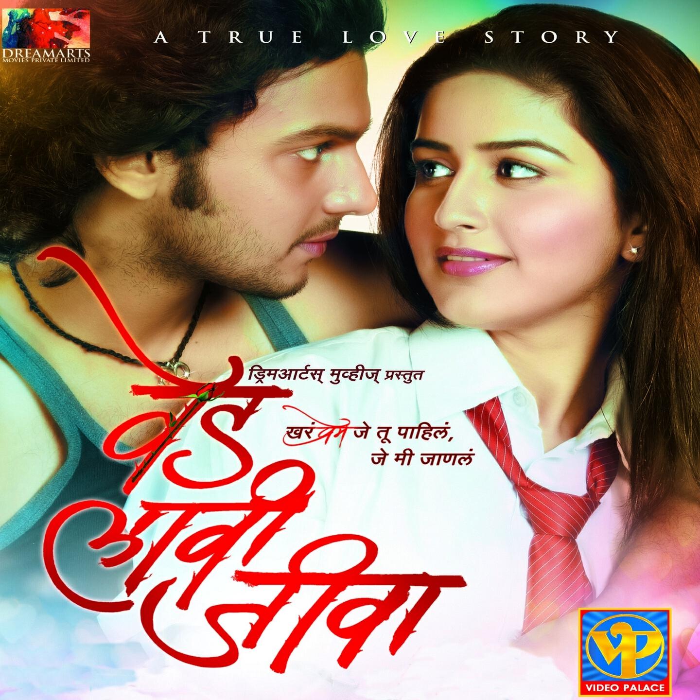 Релиз Ved Laavi Jeeva (Original Motion Picture Soundtrack)