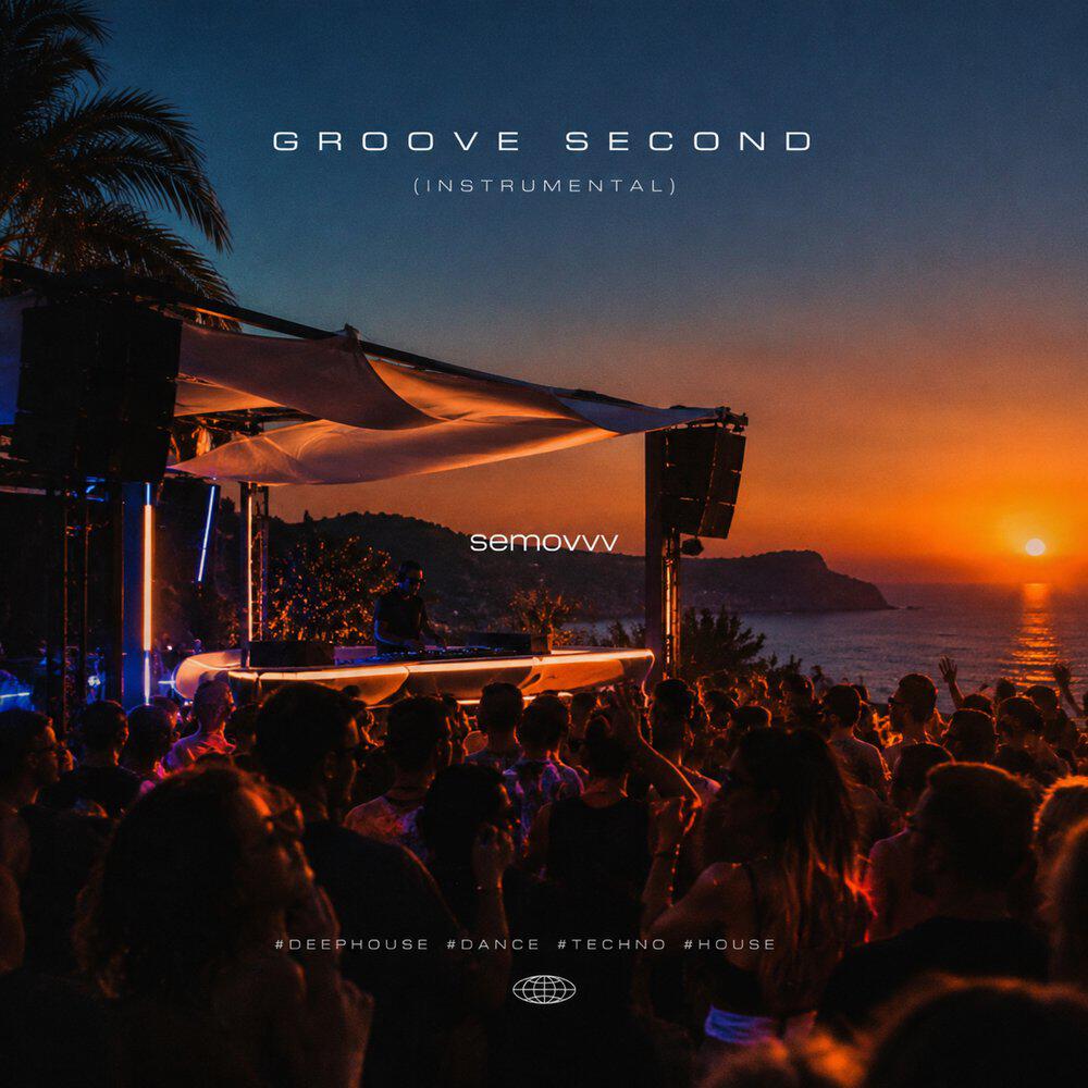 Релиз Groove second (Instrumental.)