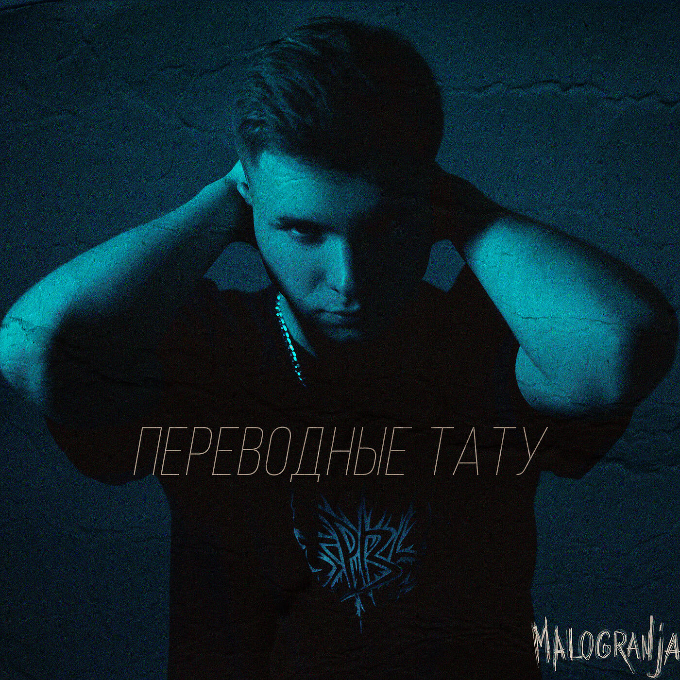 Релиз Переводные тату