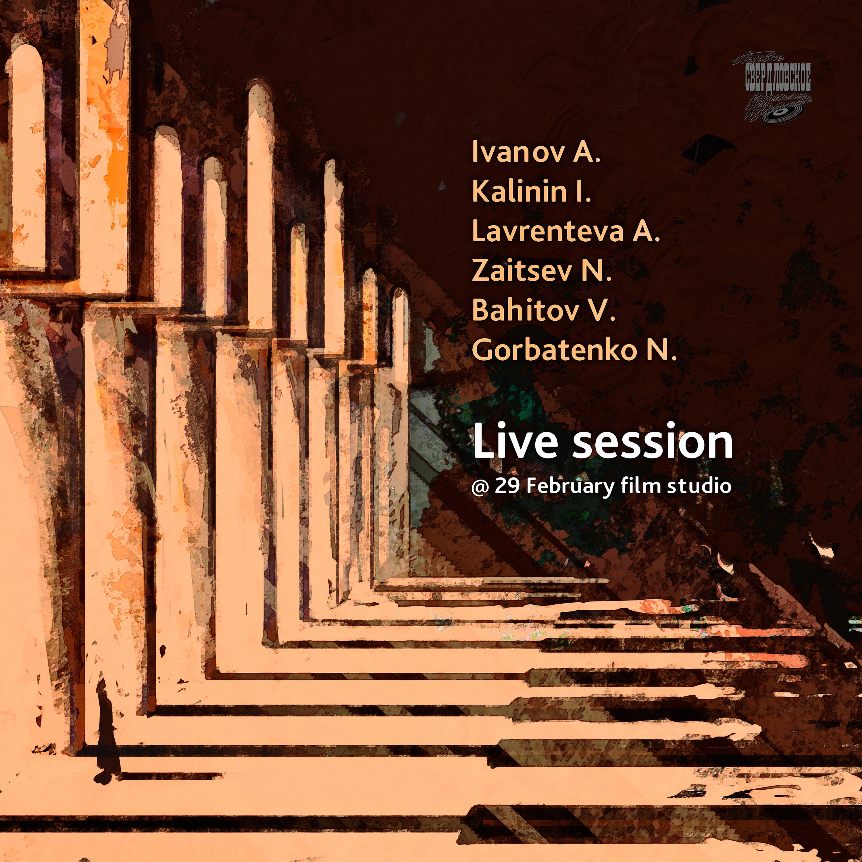 Релиз Live session at 29 February film studio