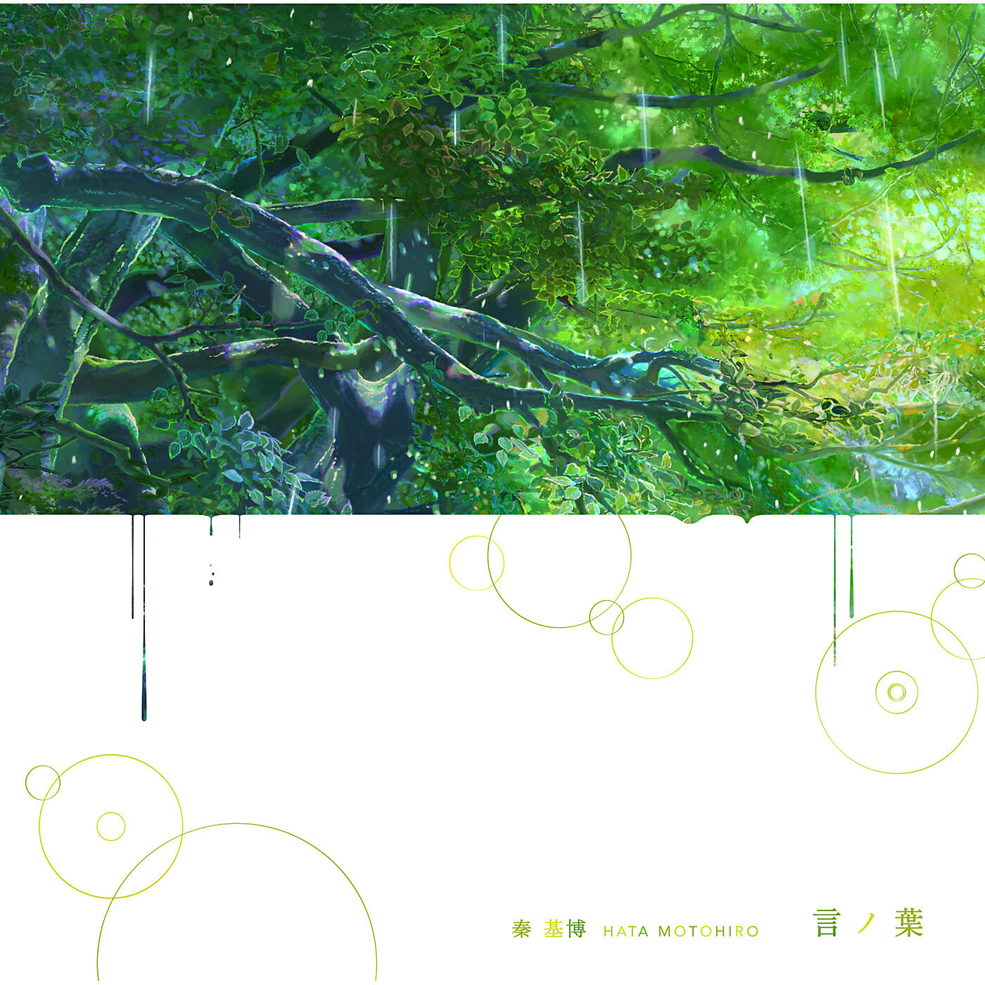 Релиз Kotonoha