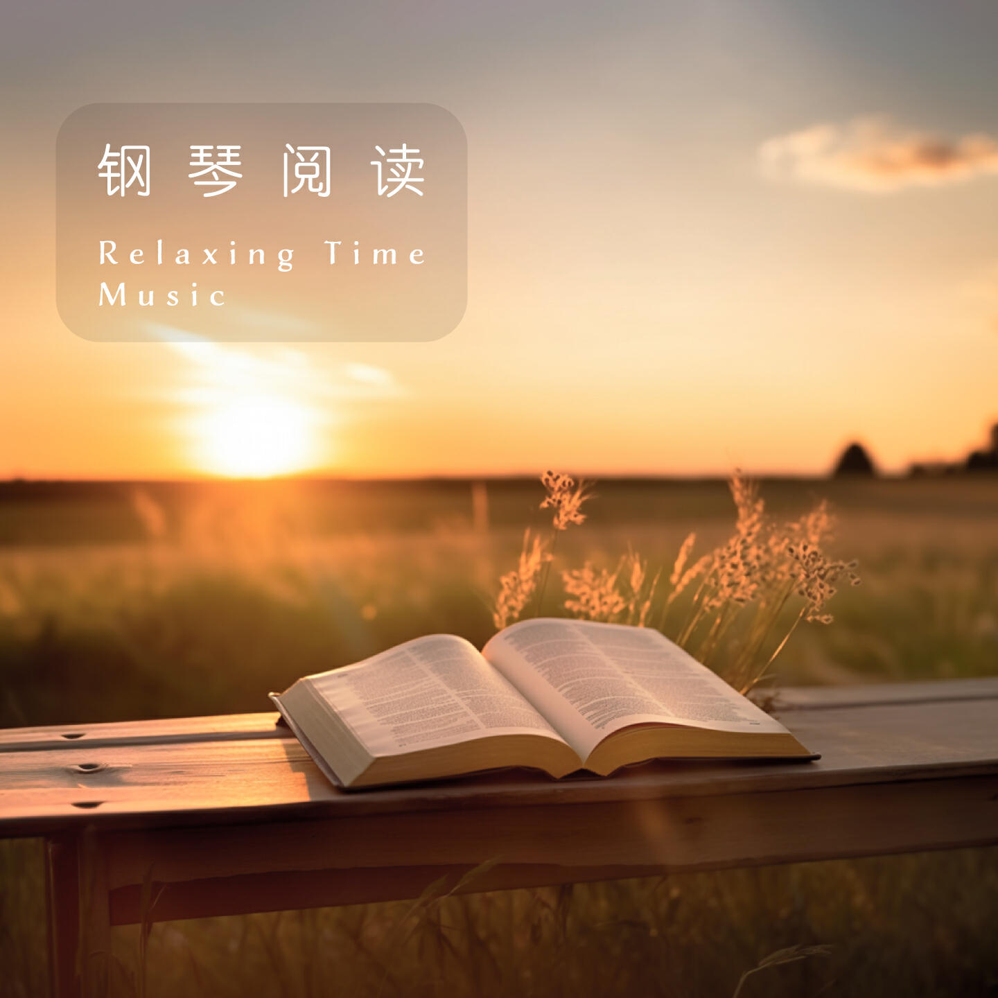 Релиз Relaxing Time Music