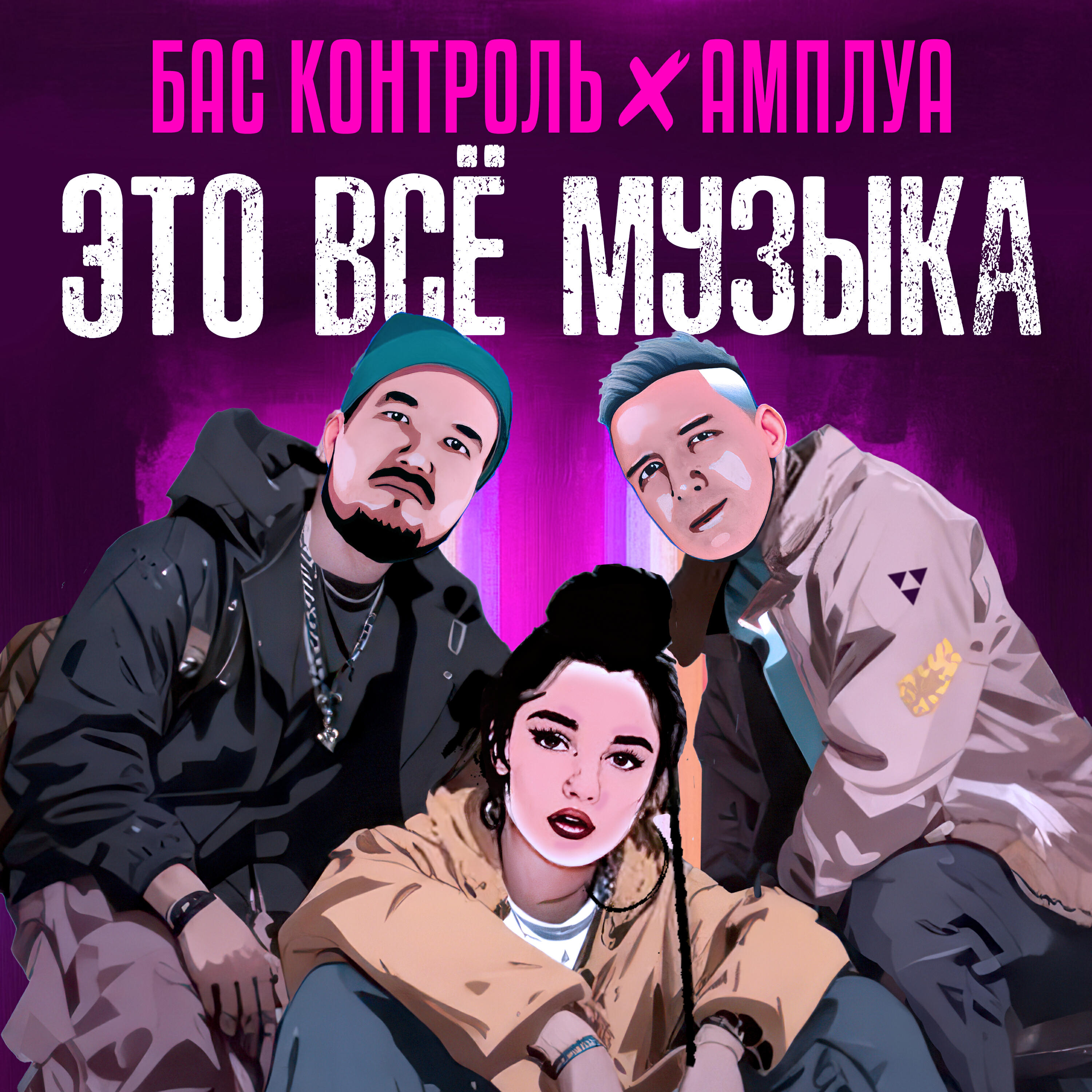 Амплуа