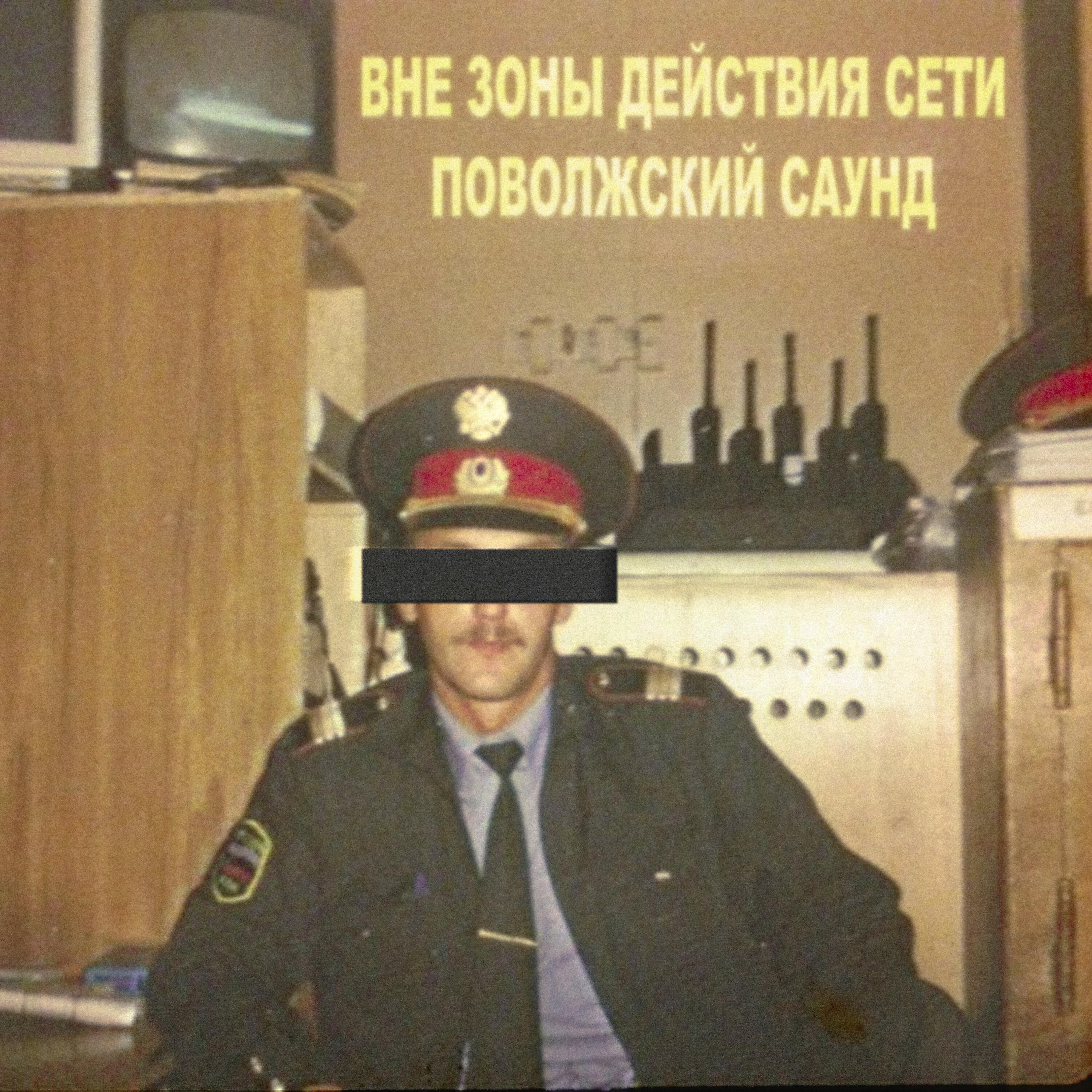 Релиз Поволжский саунд