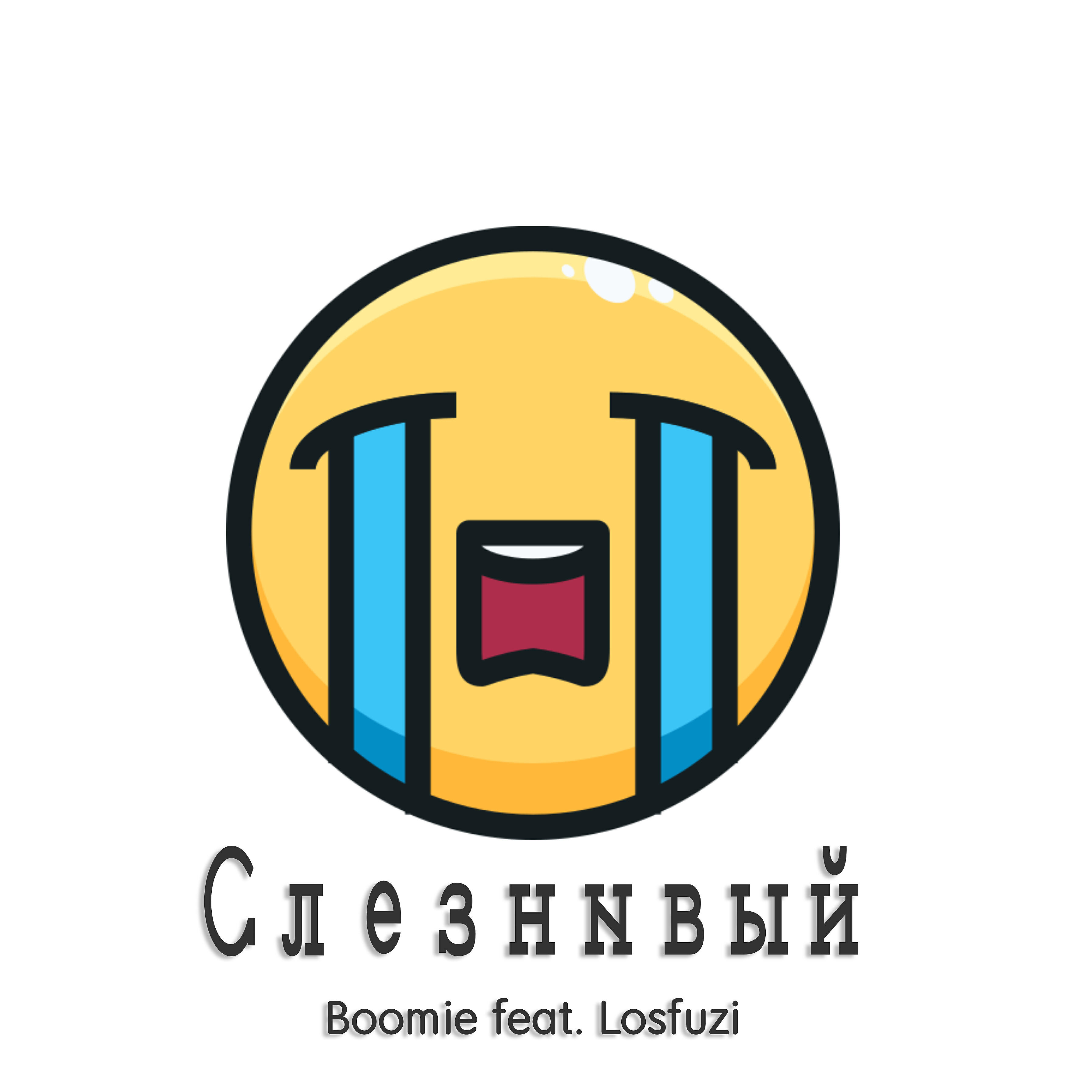 Boomie
