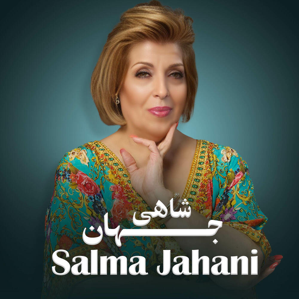 Salma Jahani
