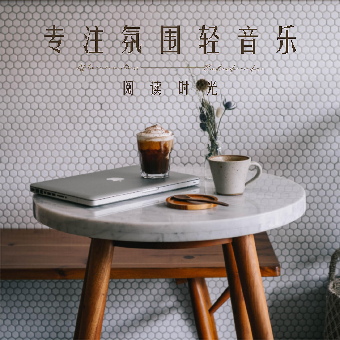 Релиз Focused Atmosphere Cafe